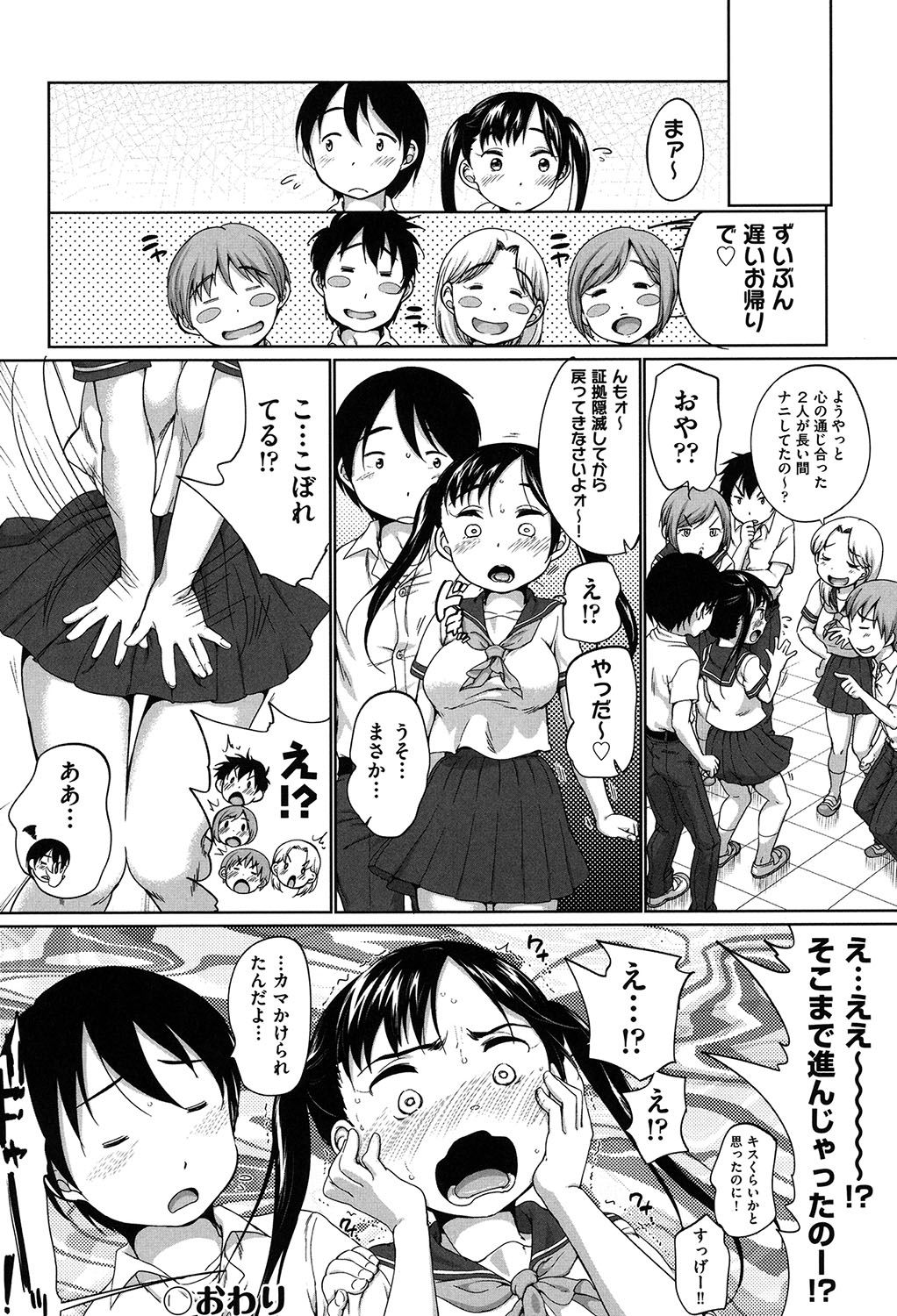 [イコール] はついくコレクション [DL版]