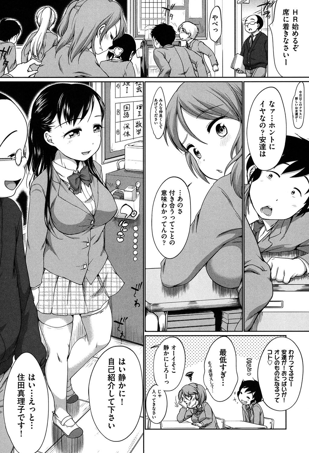 [イコール] はついくコレクション [DL版]