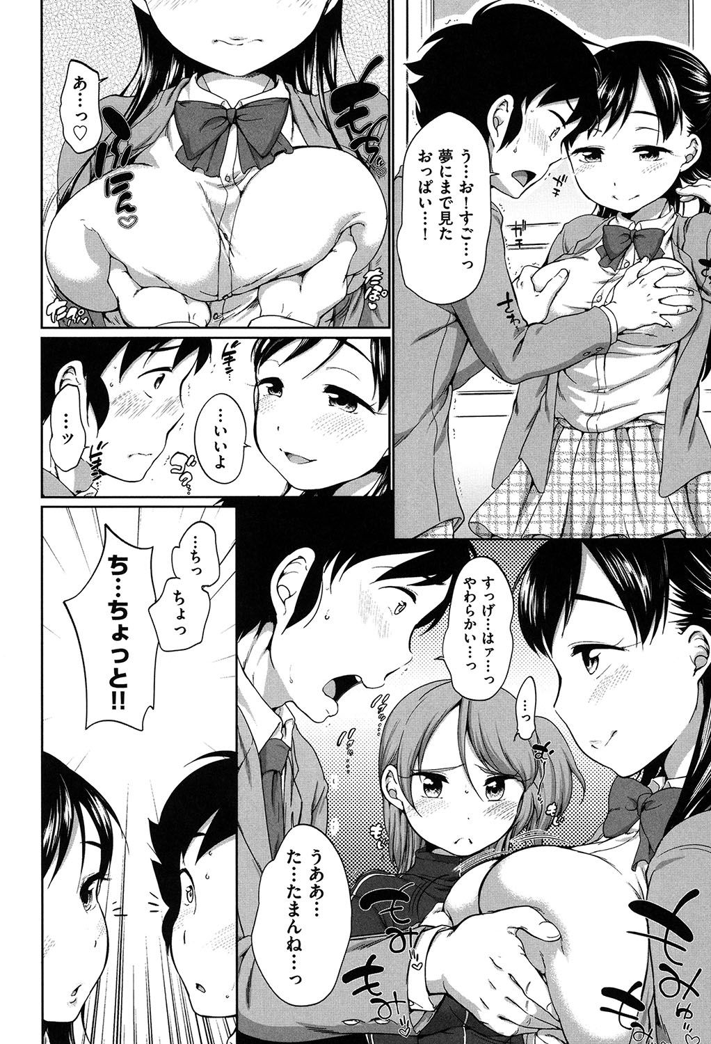 [イコール] はついくコレクション [DL版]