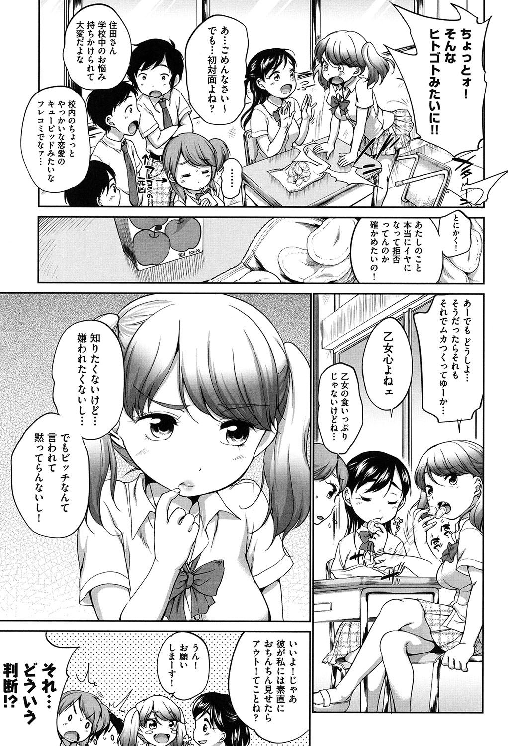 [イコール] はついくコレクション [DL版]