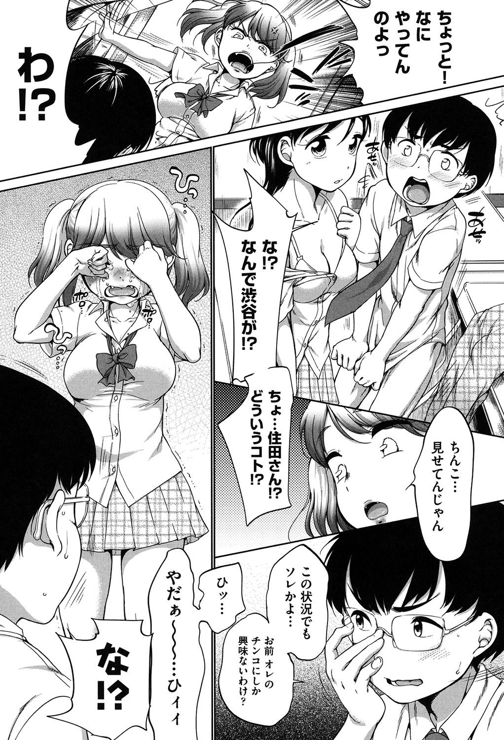 [イコール] はついくコレクション [DL版]