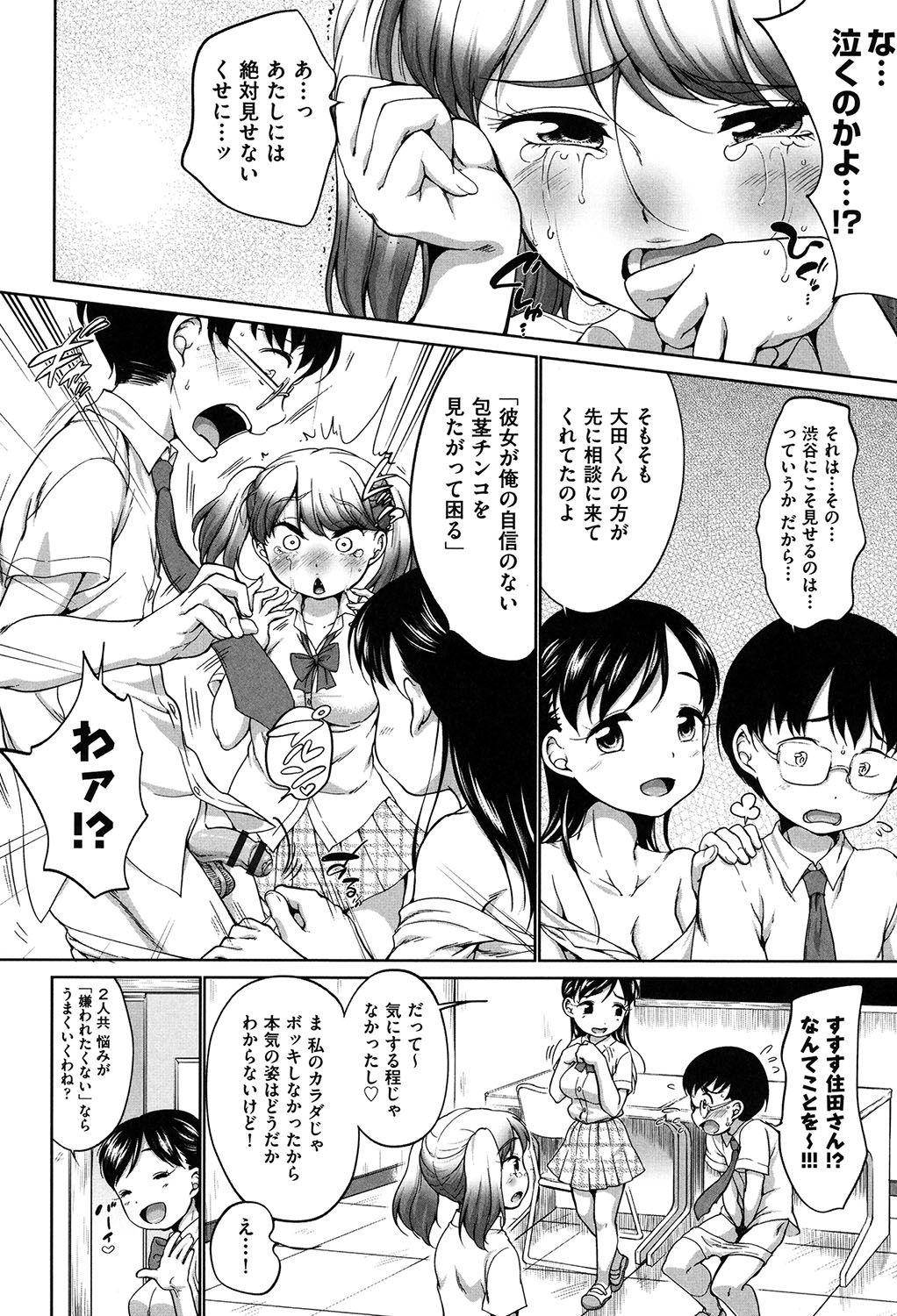 [イコール] はついくコレクション [DL版]