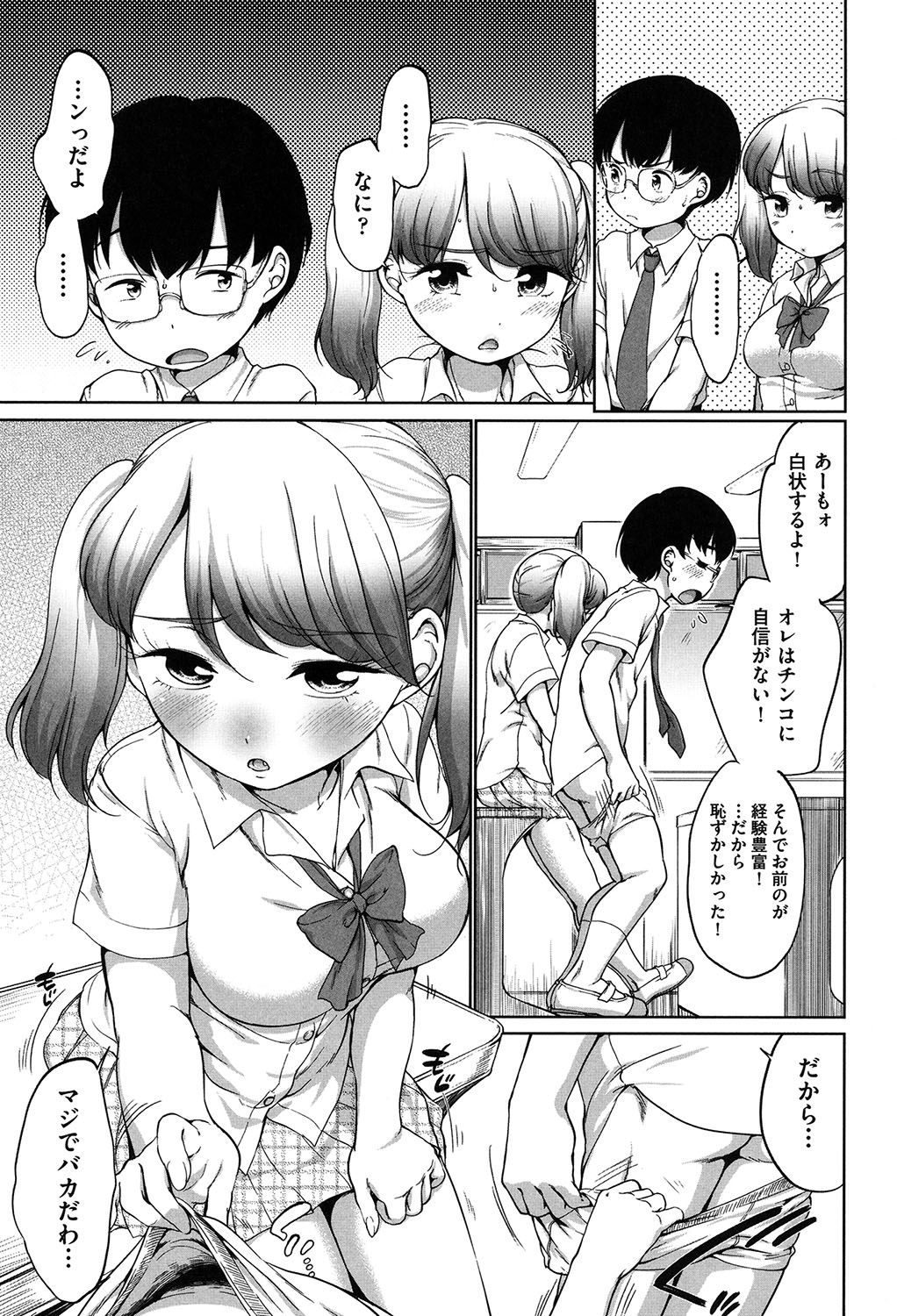 [イコール] はついくコレクション [DL版]