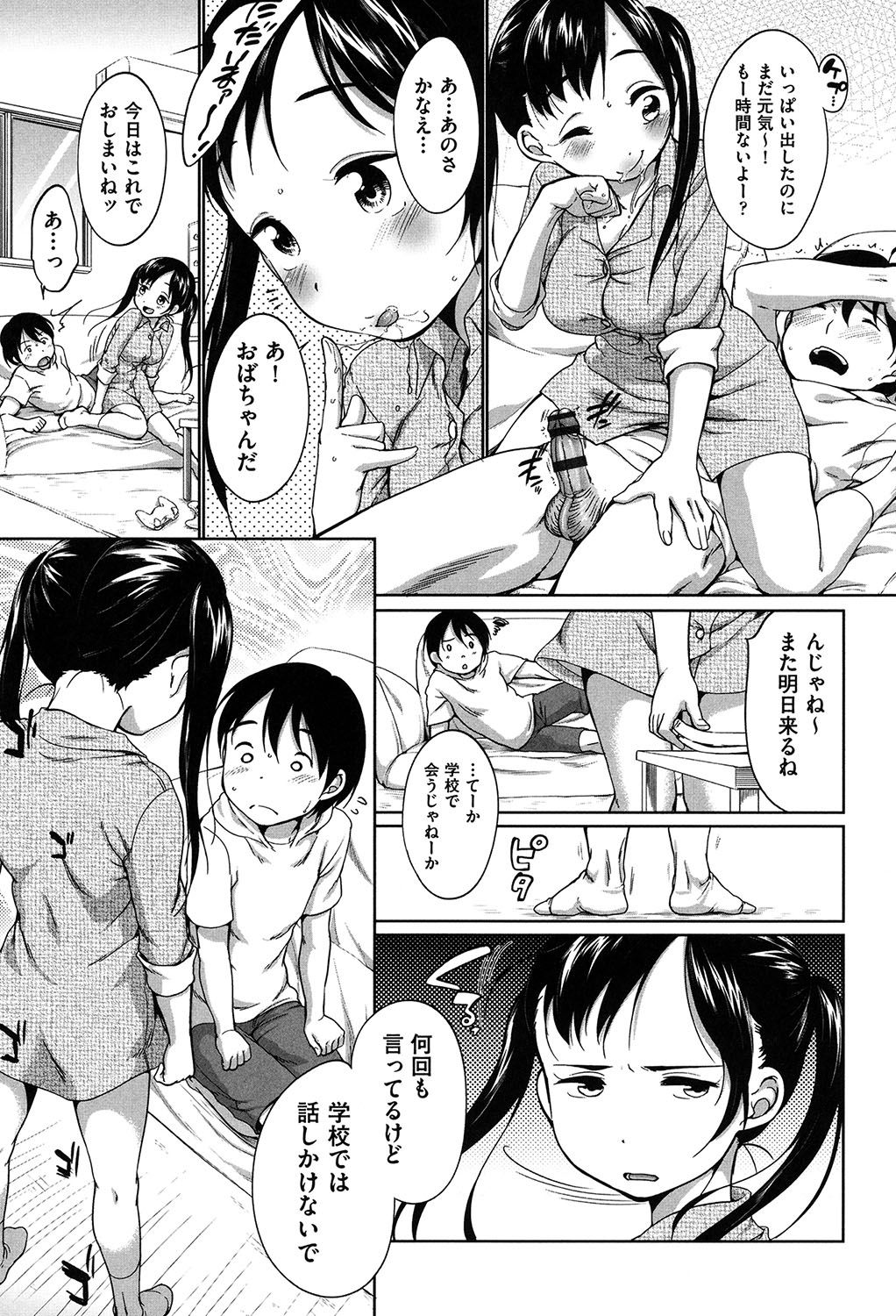 [イコール] はついくコレクション [DL版]