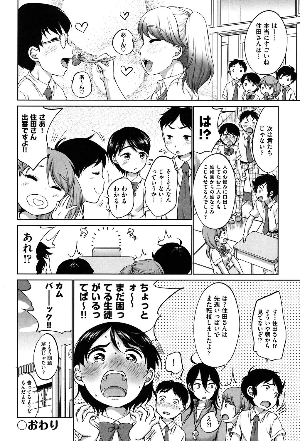 [イコール] はついくコレクション [DL版]