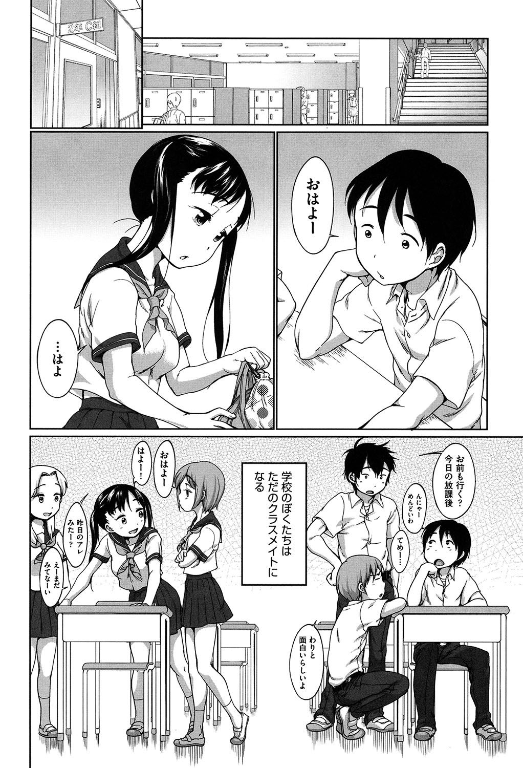[イコール] はついくコレクション [DL版]