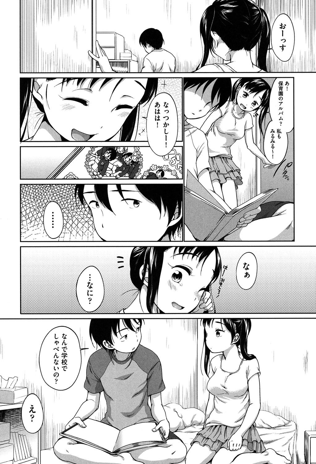 [イコール] はついくコレクション [DL版]