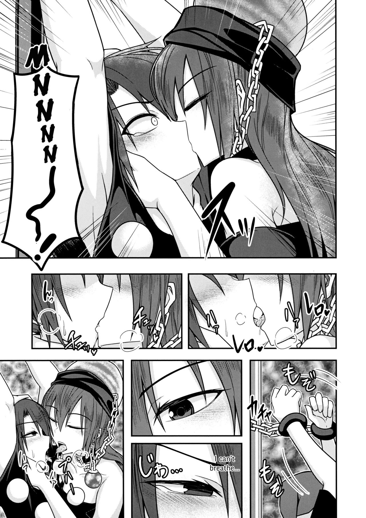 (例大祭13) [ラピスラズリ鉱石 (黒羽ラピッド)] 地獄の女神の愛玩獏 (東方Project) [英訳]