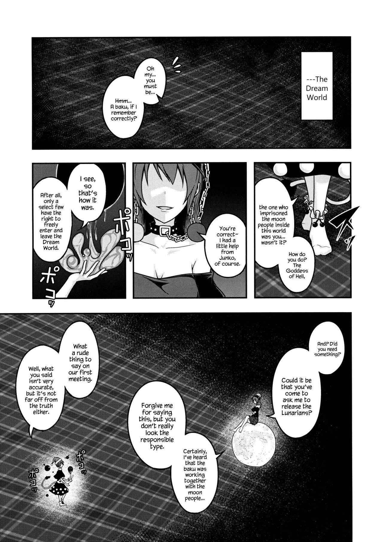 (例大祭13) [ラピスラズリ鉱石 (黒羽ラピッド)] 地獄の女神の愛玩獏 (東方Project) [英訳]