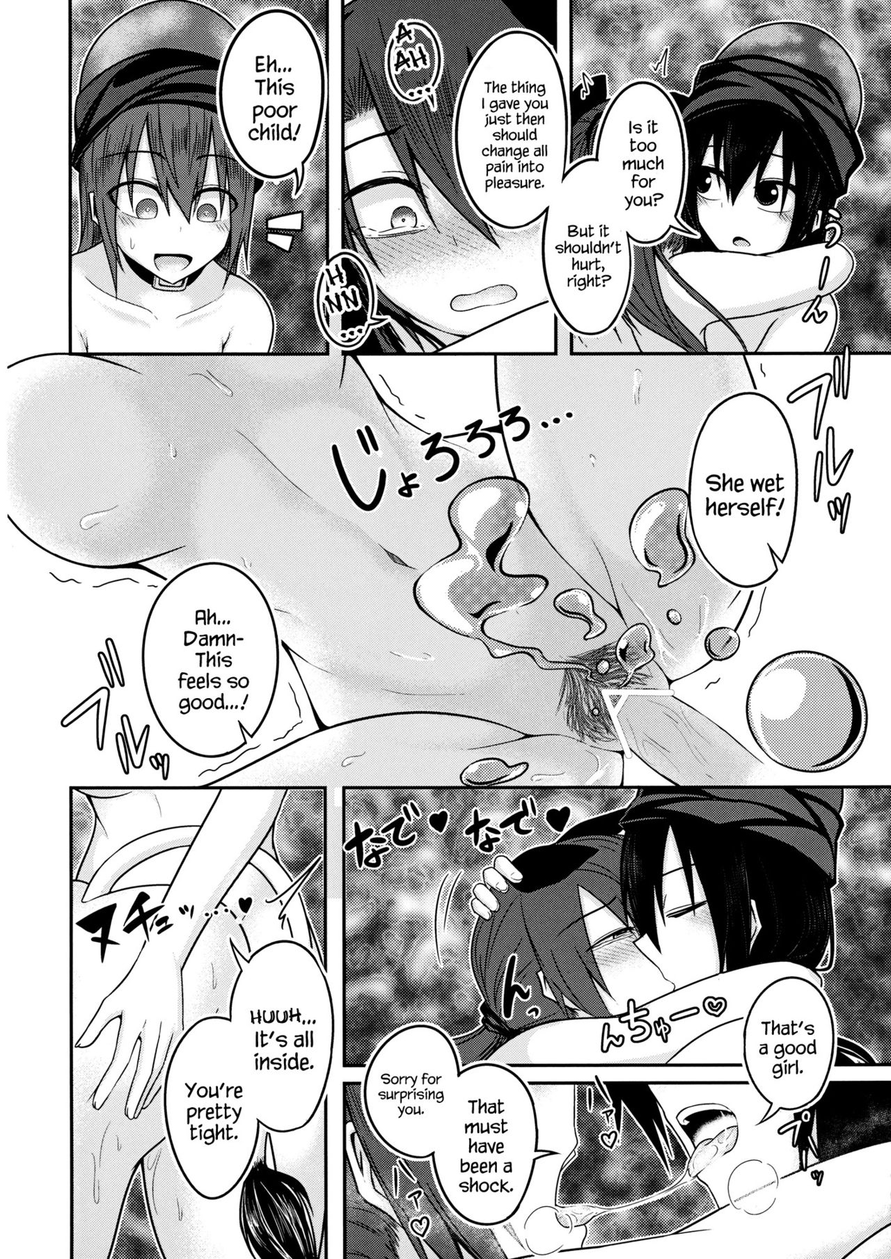 (例大祭13) [ラピスラズリ鉱石 (黒羽ラピッド)] 地獄の女神の愛玩獏 (東方Project) [英訳]