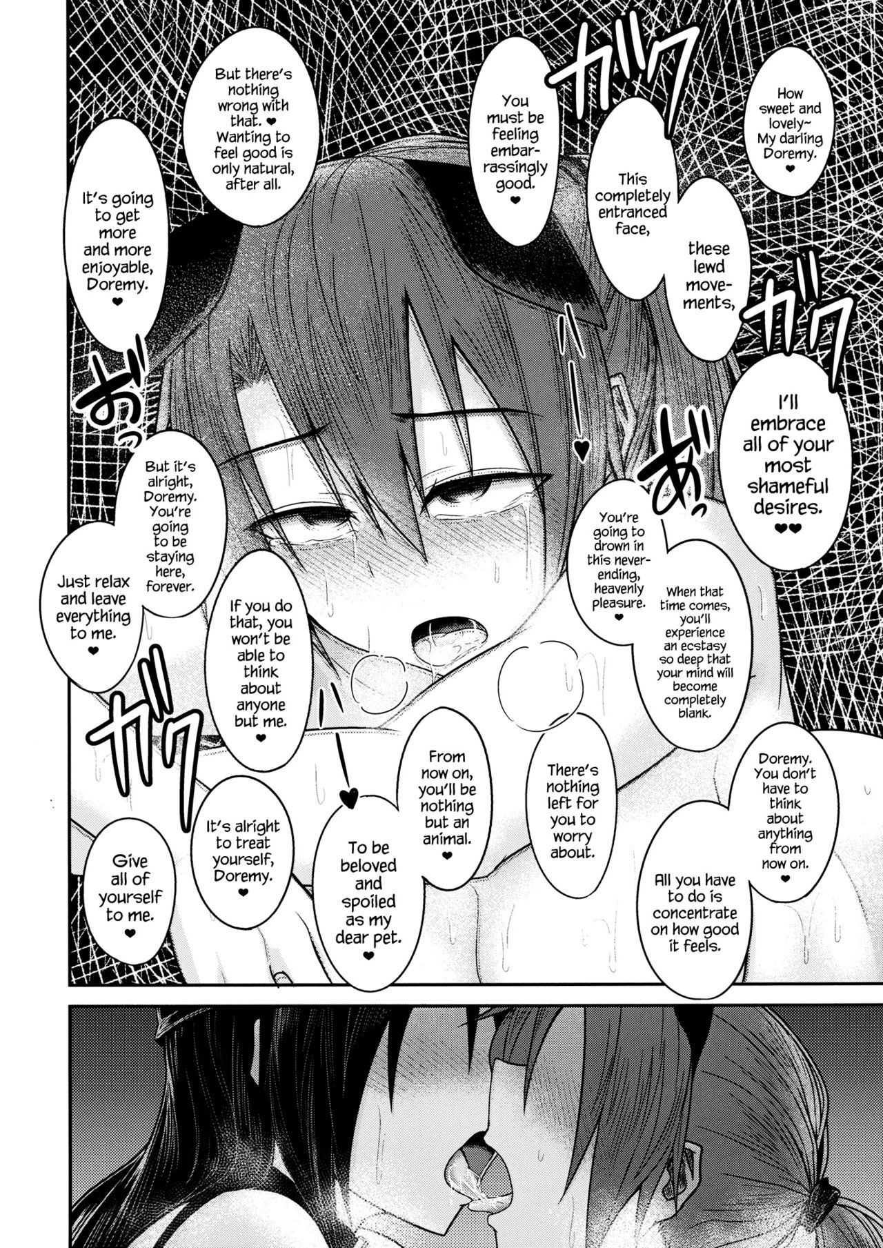 (例大祭13) [ラピスラズリ鉱石 (黒羽ラピッド)] 地獄の女神の愛玩獏 (東方Project) [英訳]