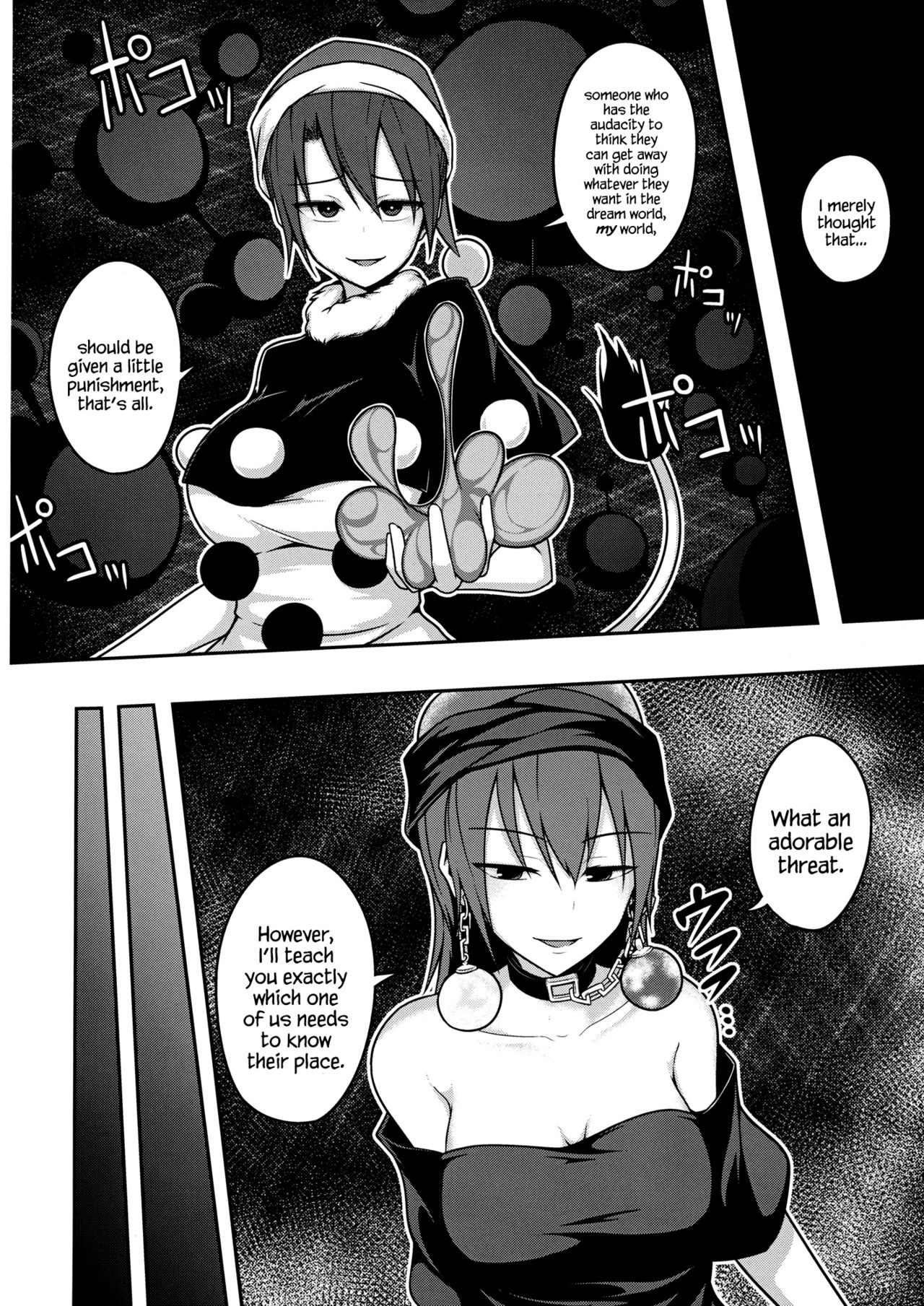 (例大祭13) [ラピスラズリ鉱石 (黒羽ラピッド)] 地獄の女神の愛玩獏 (東方Project) [英訳]