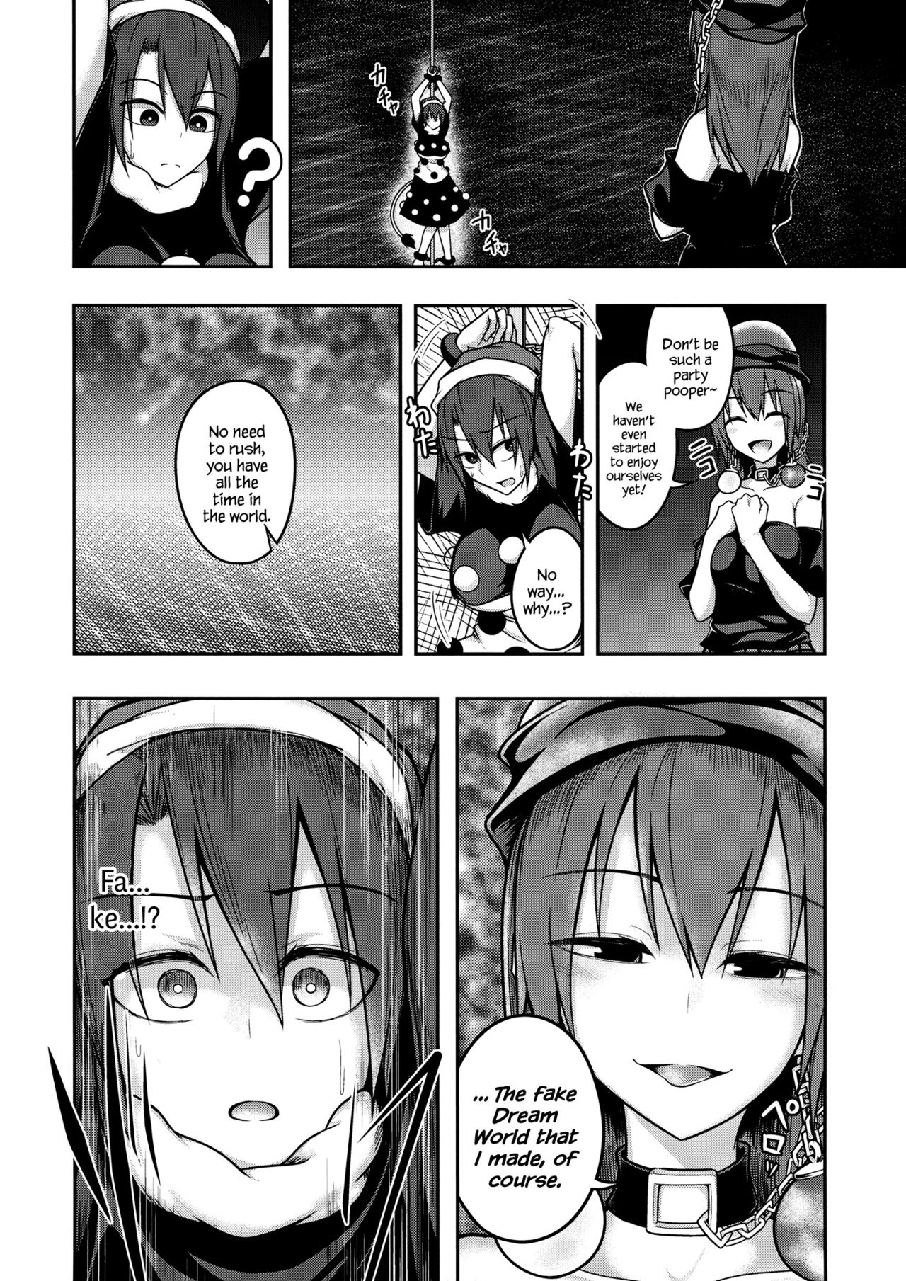 (例大祭13) [ラピスラズリ鉱石 (黒羽ラピッド)] 地獄の女神の愛玩獏 (東方Project) [英訳]