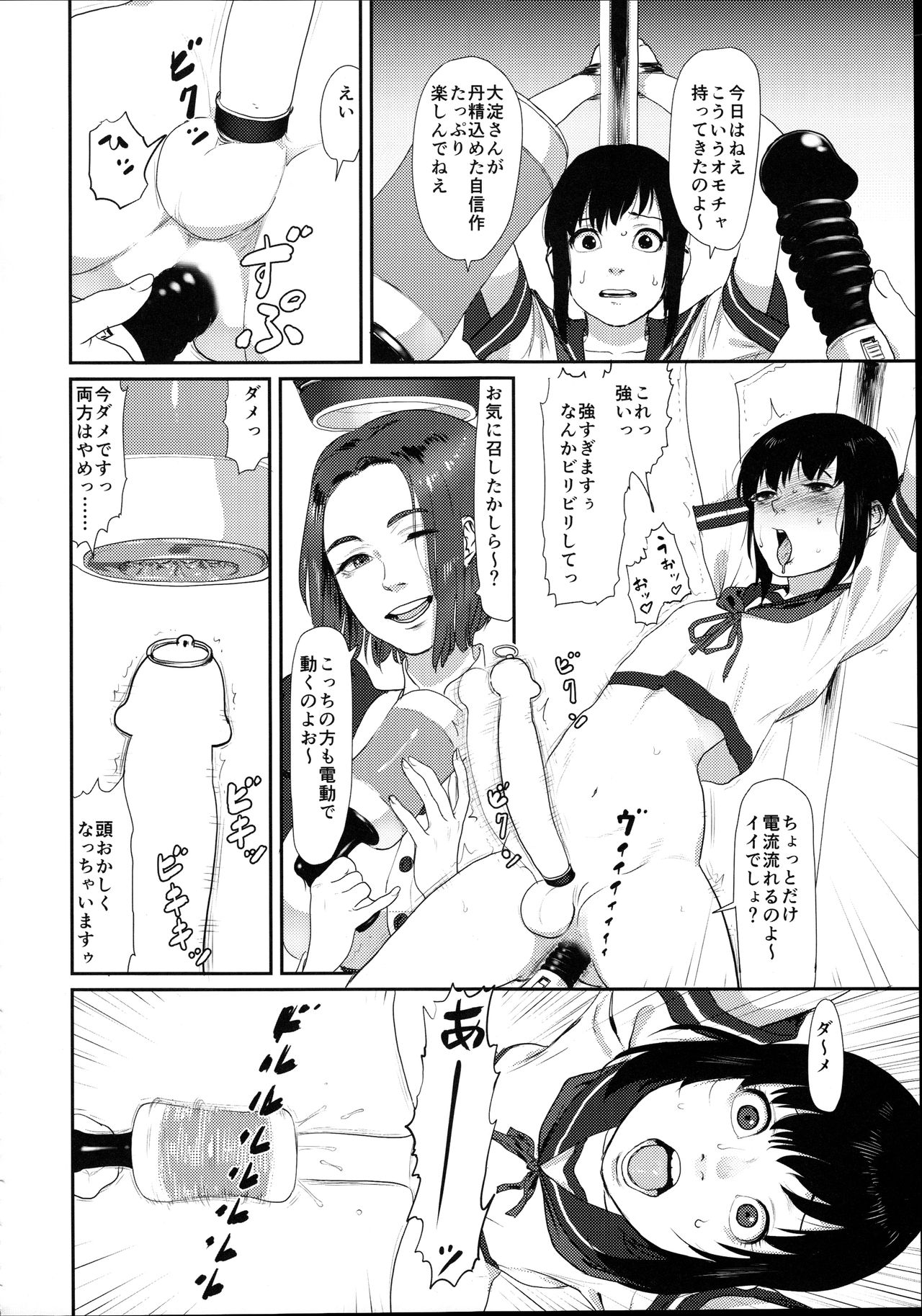 [雪墨庵 (伊藤黒介)] 鬱憤担当艦活動日誌2 (艦隊これくしょん -艦これ-) [2016年1月31日]