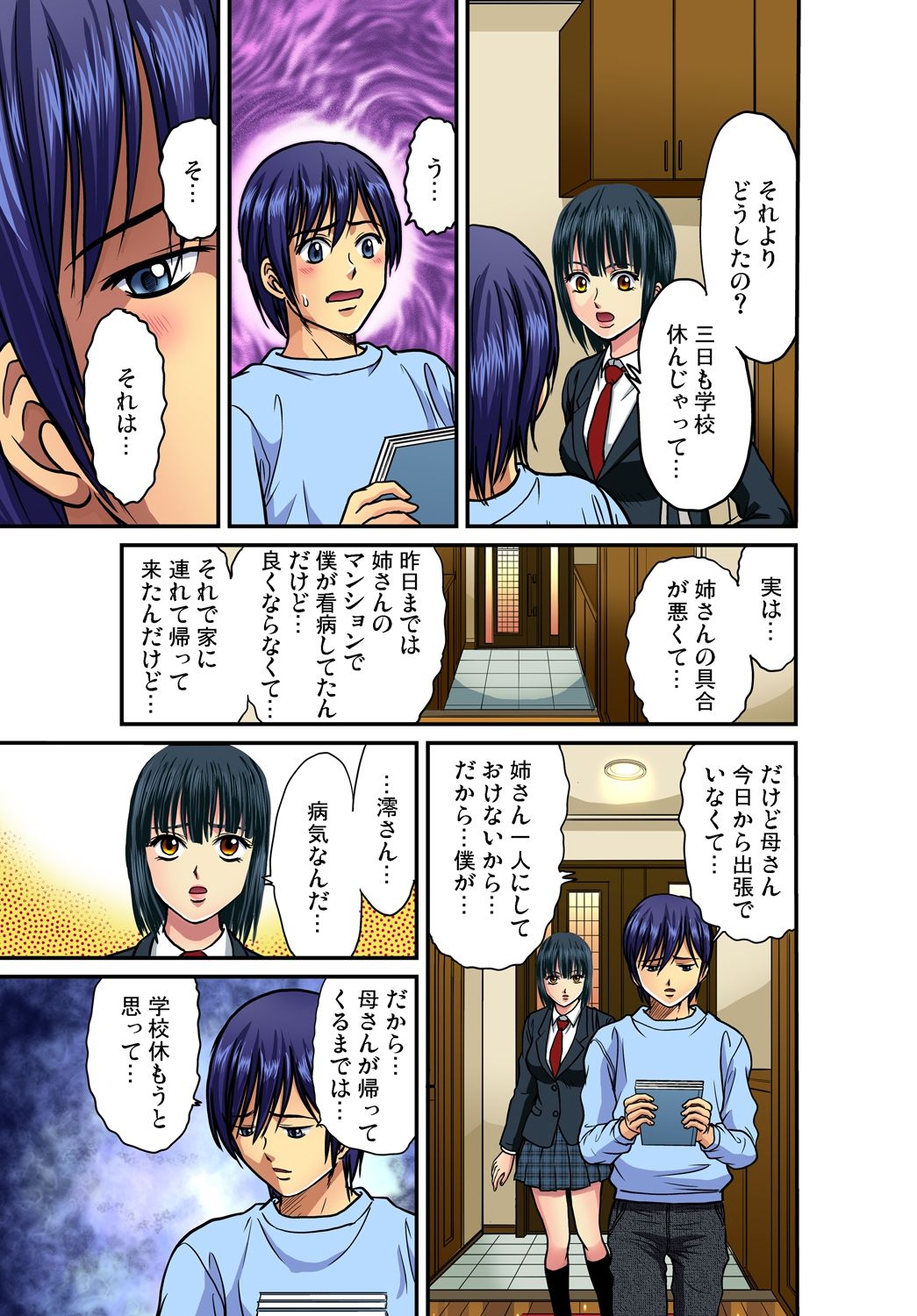 ガチコミ Vol.40