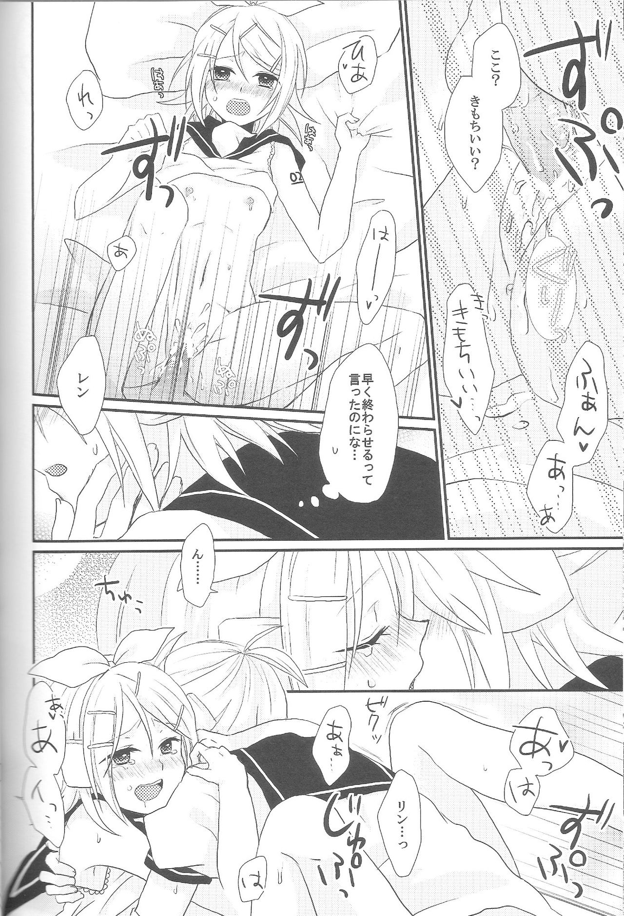 [TWIN☆CEST (何故これをP、涼)] TWINCEST (VOCALOID) [ページ欠落]