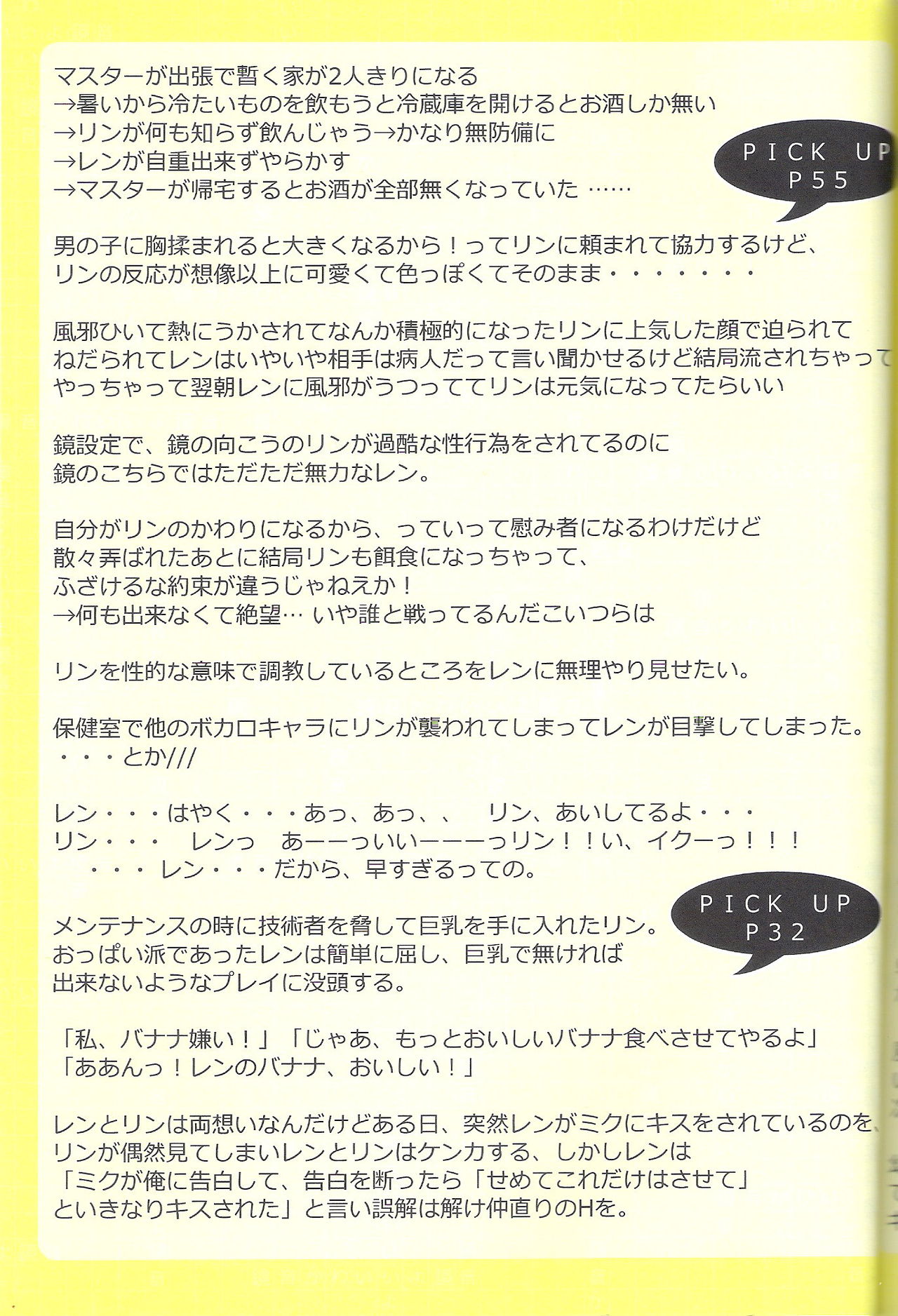 [TWIN☆CEST (何故これをP、涼)] TWINCEST (VOCALOID) [ページ欠落]