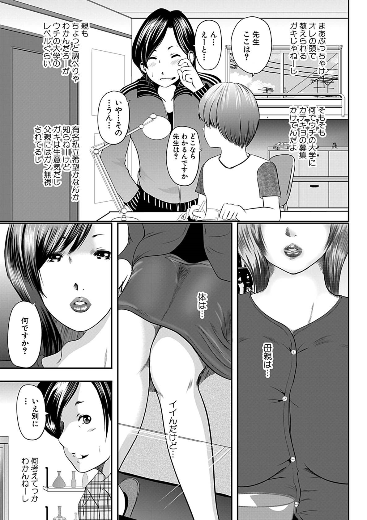 [御手洗佑樹] 人妻はろーわーく [DL版]