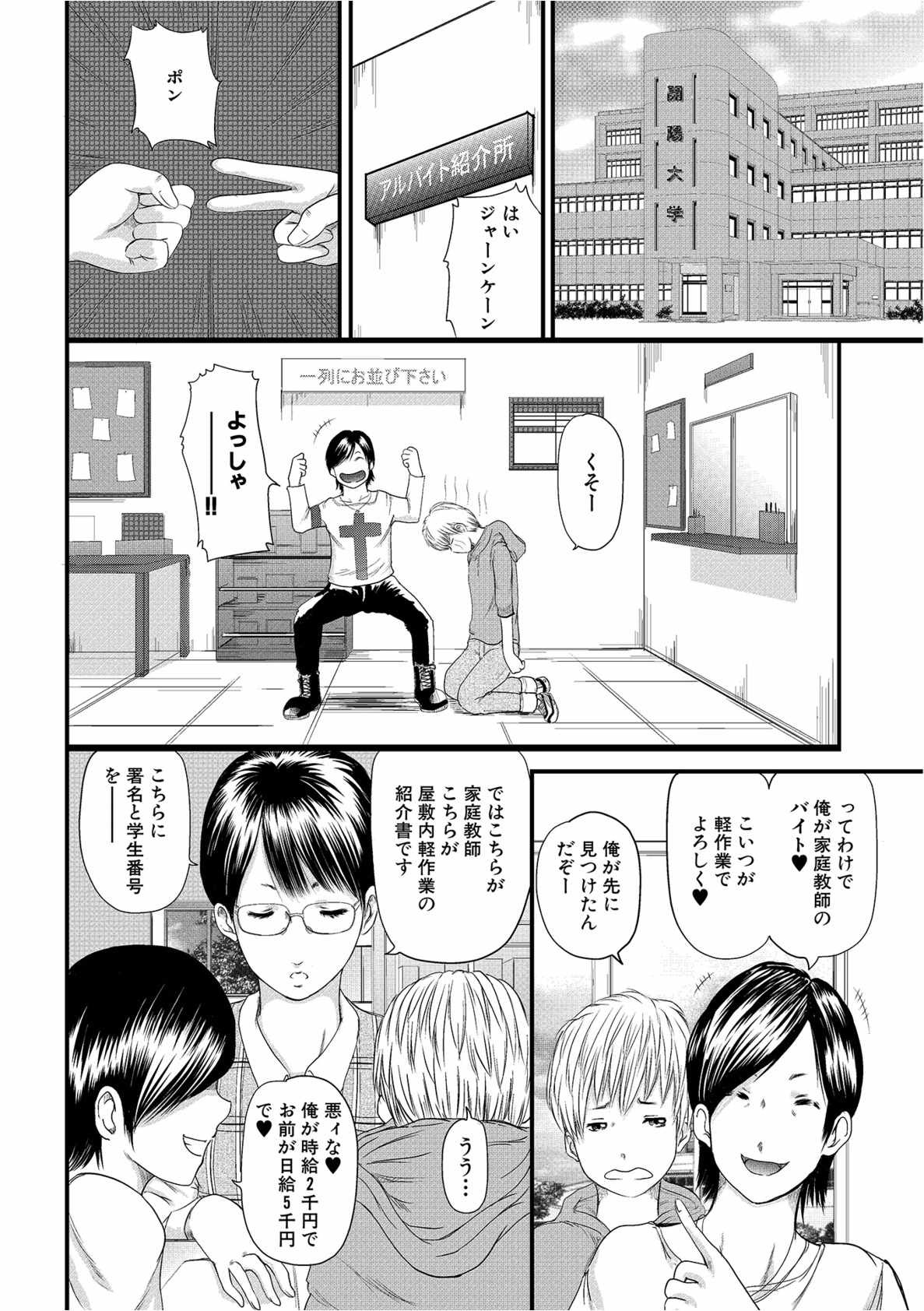 [御手洗佑樹] 人妻はろーわーく [DL版]