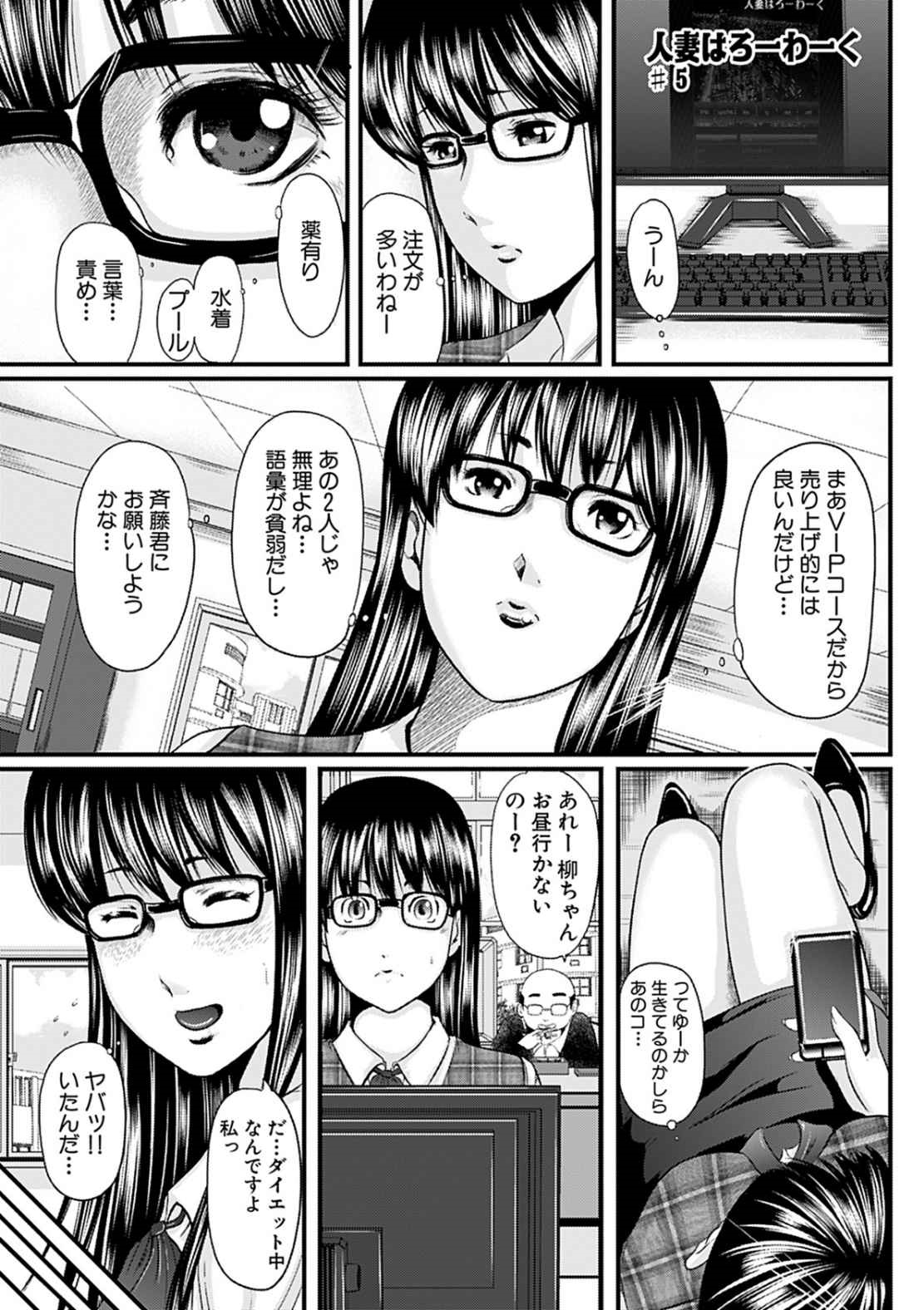 [御手洗佑樹] 人妻はろーわーく [DL版]