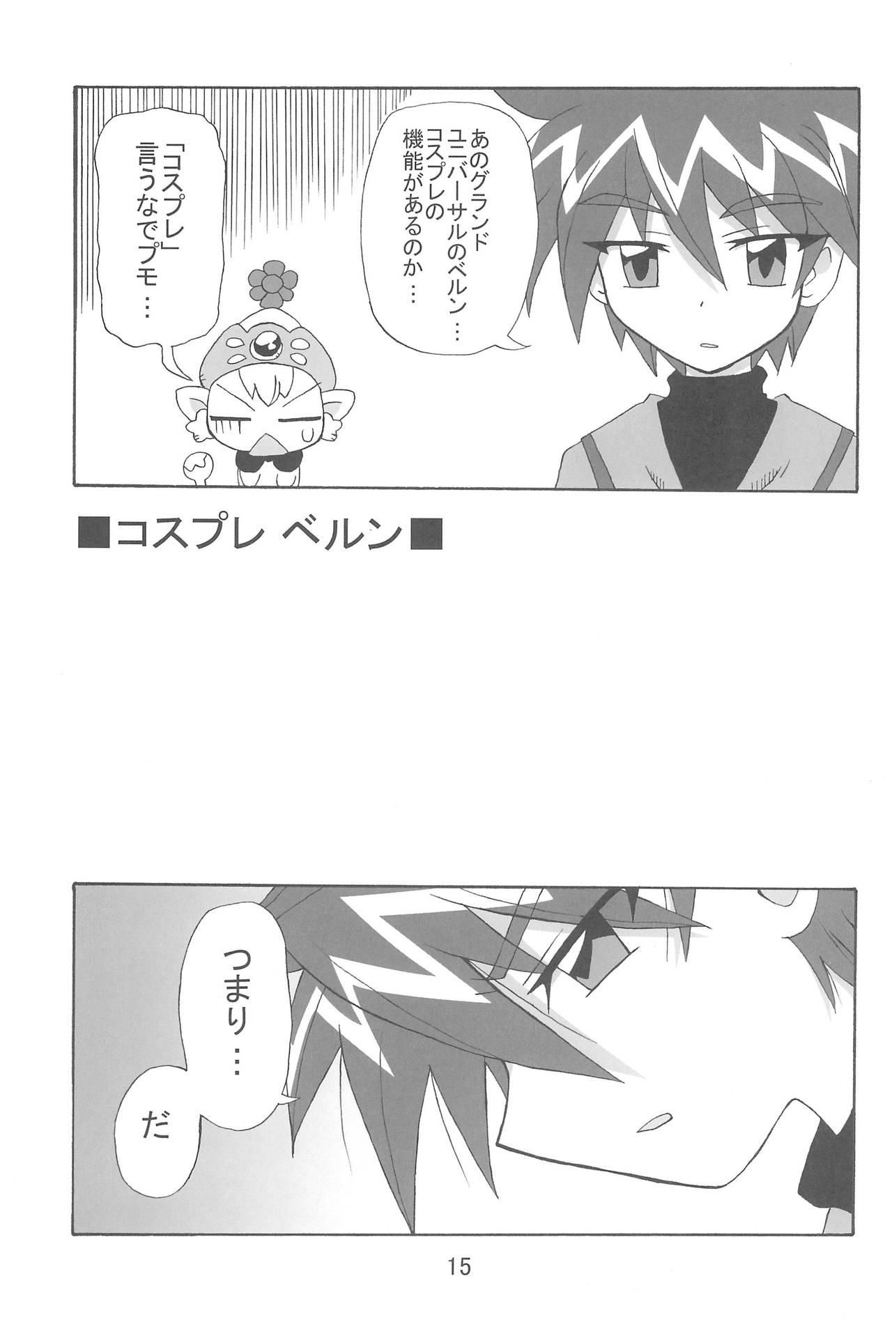 (C71) [きしゃー (よしを)] すとろべり~×すとろべりぃ (ふしぎ星の☆ふたご姫)