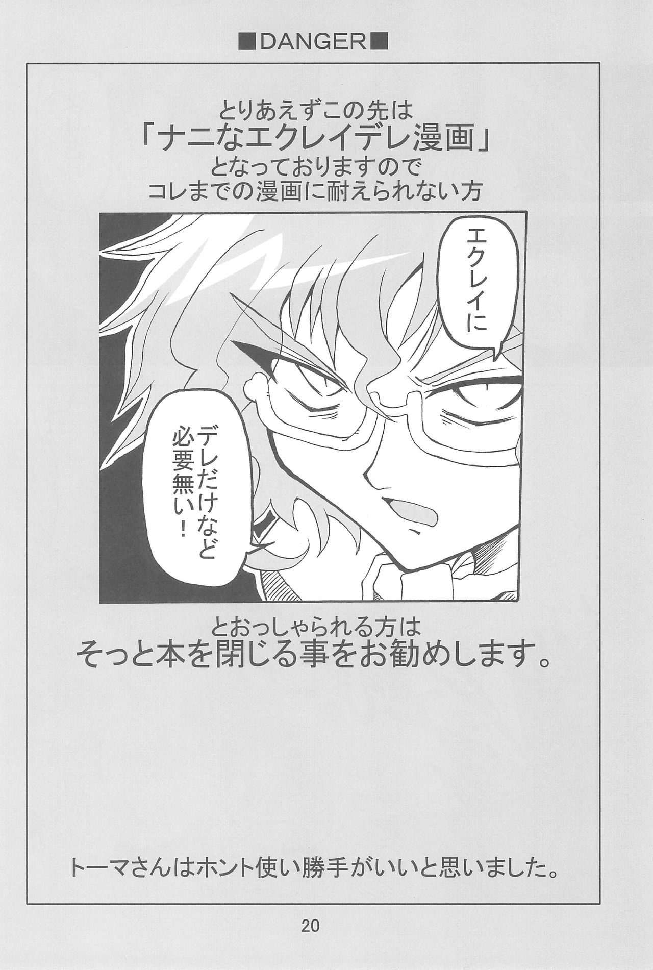(C71) [きしゃー (よしを)] すとろべり~×すとろべりぃ (ふしぎ星の☆ふたご姫)