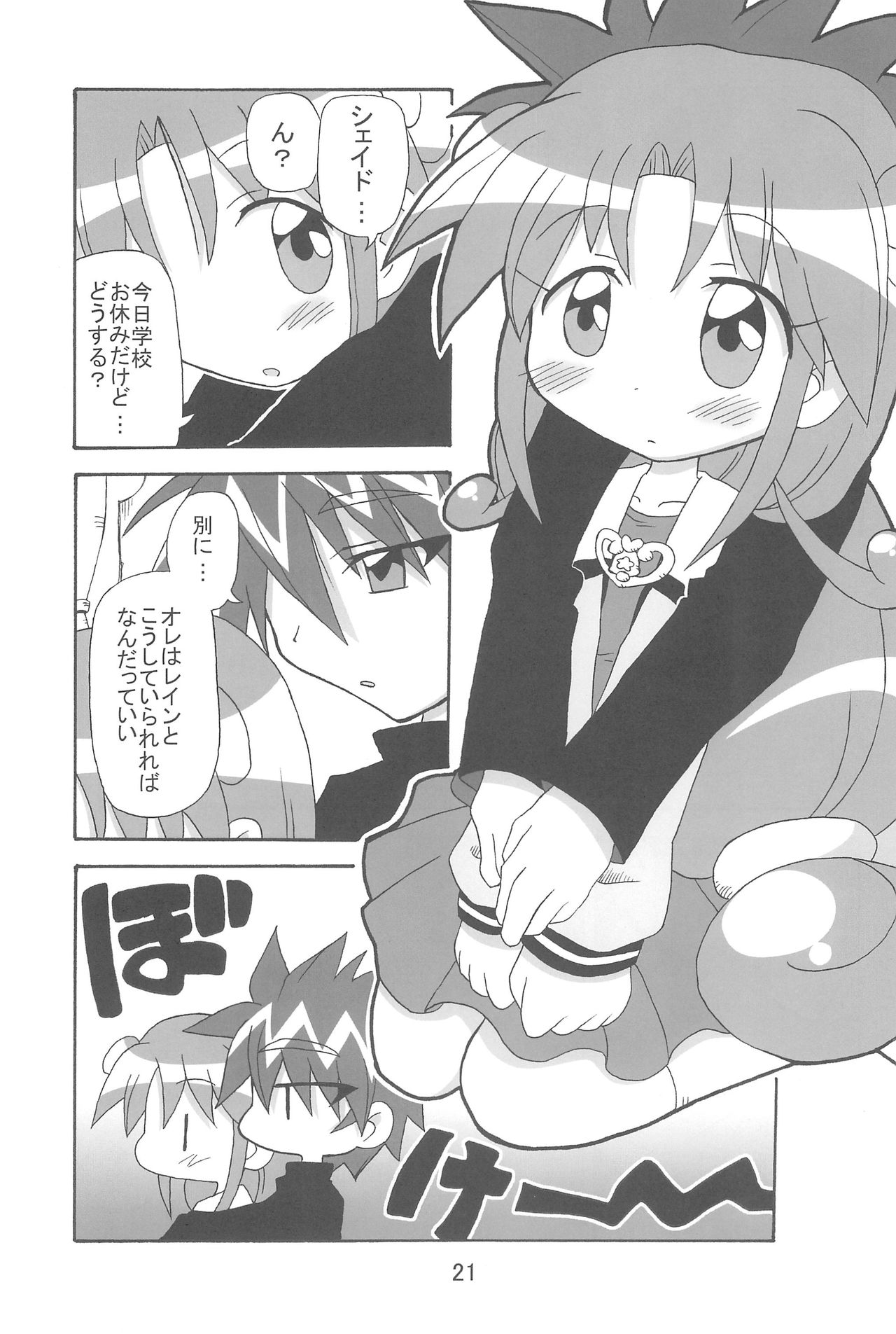 (C71) [きしゃー (よしを)] すとろべり~×すとろべりぃ (ふしぎ星の☆ふたご姫)