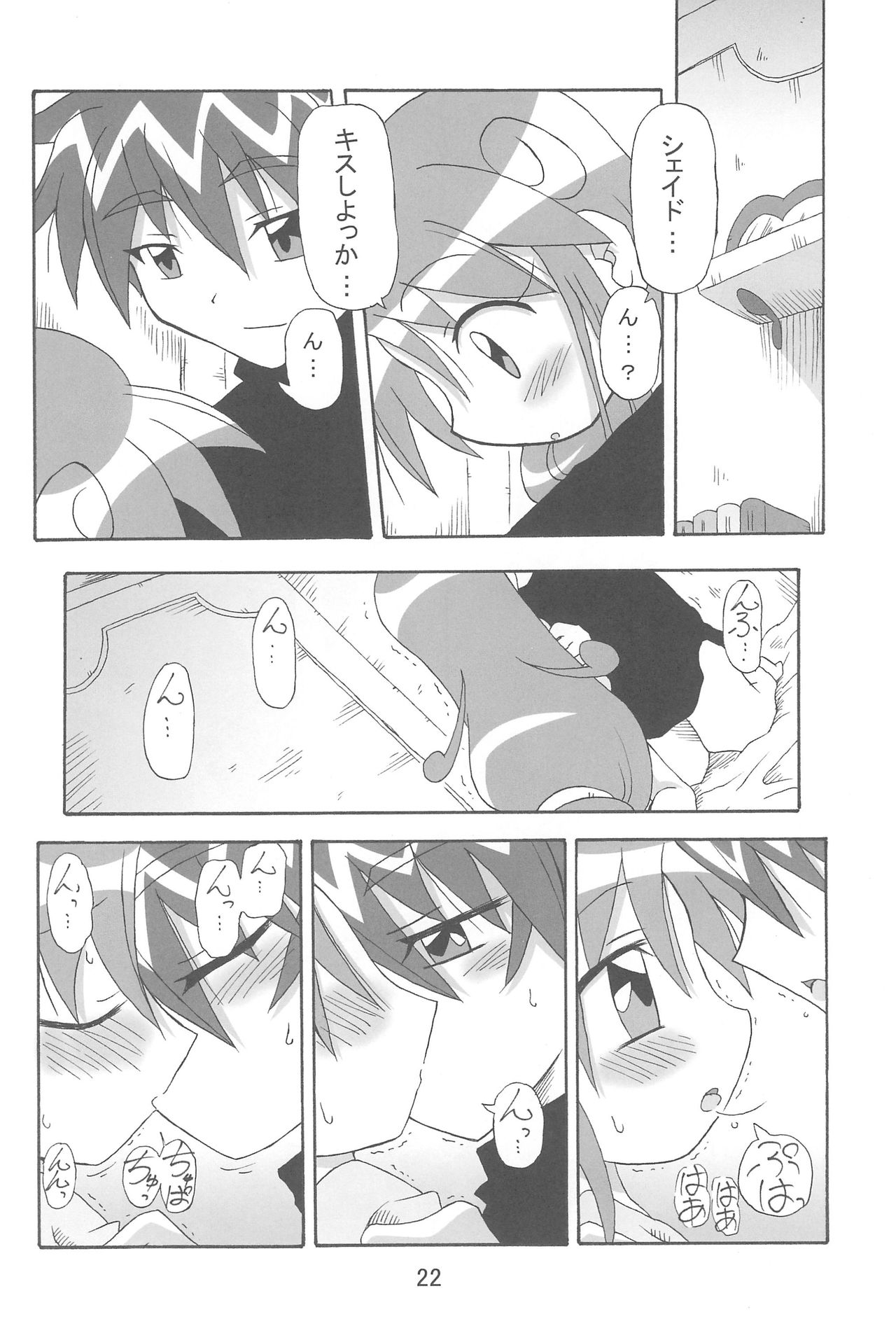 (C71) [きしゃー (よしを)] すとろべり~×すとろべりぃ (ふしぎ星の☆ふたご姫)