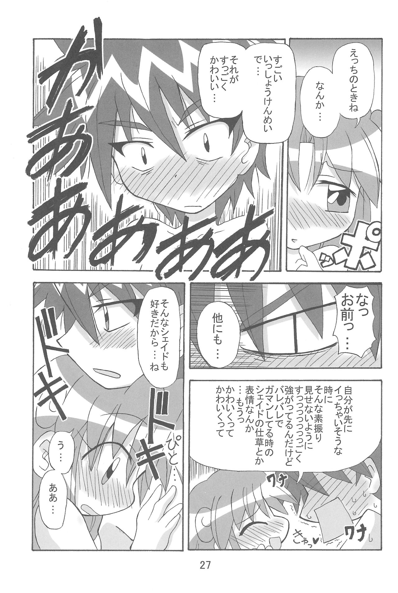 (C71) [きしゃー (よしを)] すとろべり~×すとろべりぃ (ふしぎ星の☆ふたご姫)