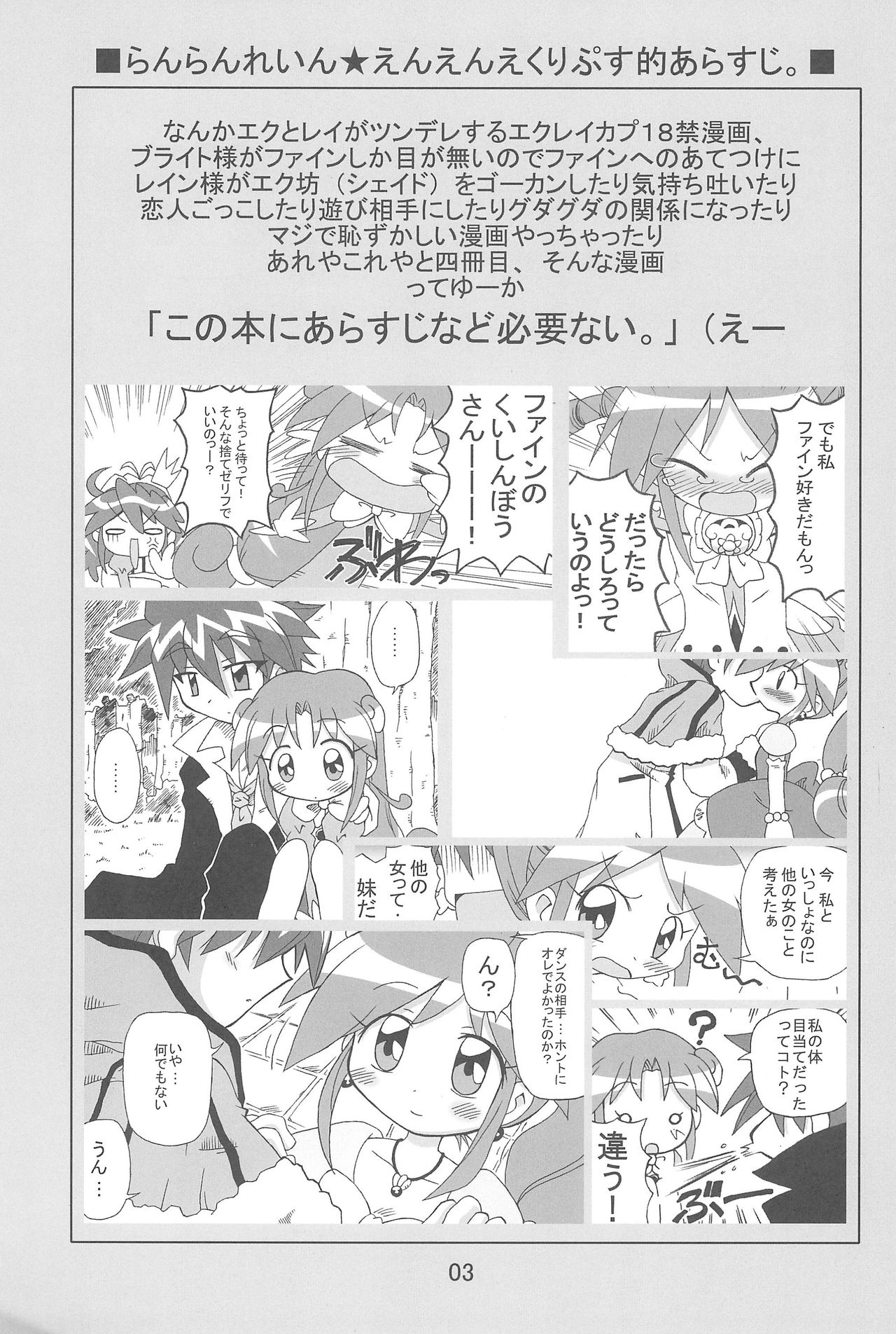 (C71) [きしゃー (よしを)] すとろべり~×すとろべりぃ (ふしぎ星の☆ふたご姫)