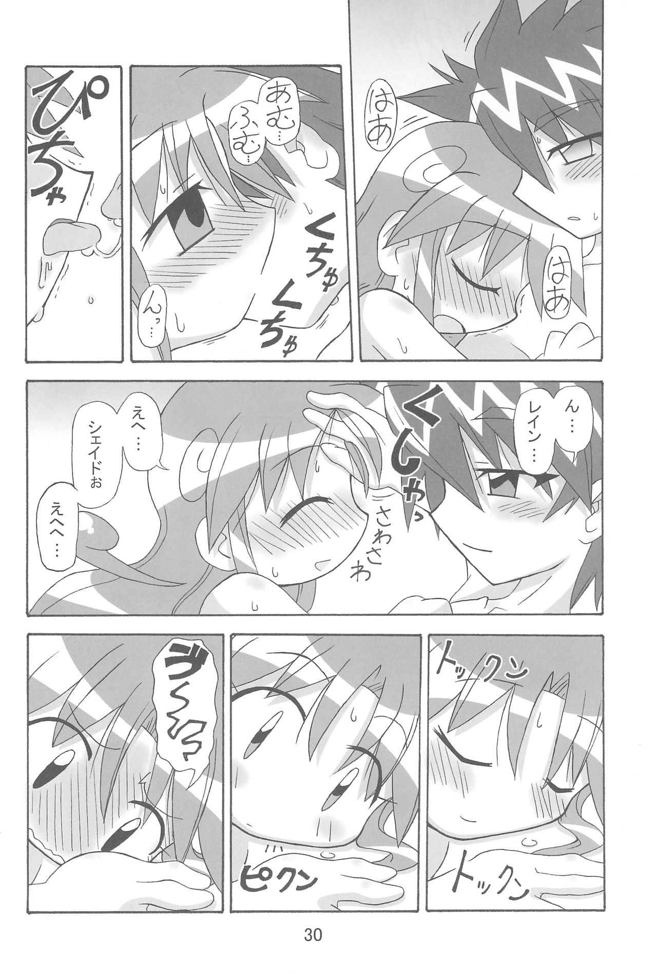 (C71) [きしゃー (よしを)] すとろべり~×すとろべりぃ (ふしぎ星の☆ふたご姫)