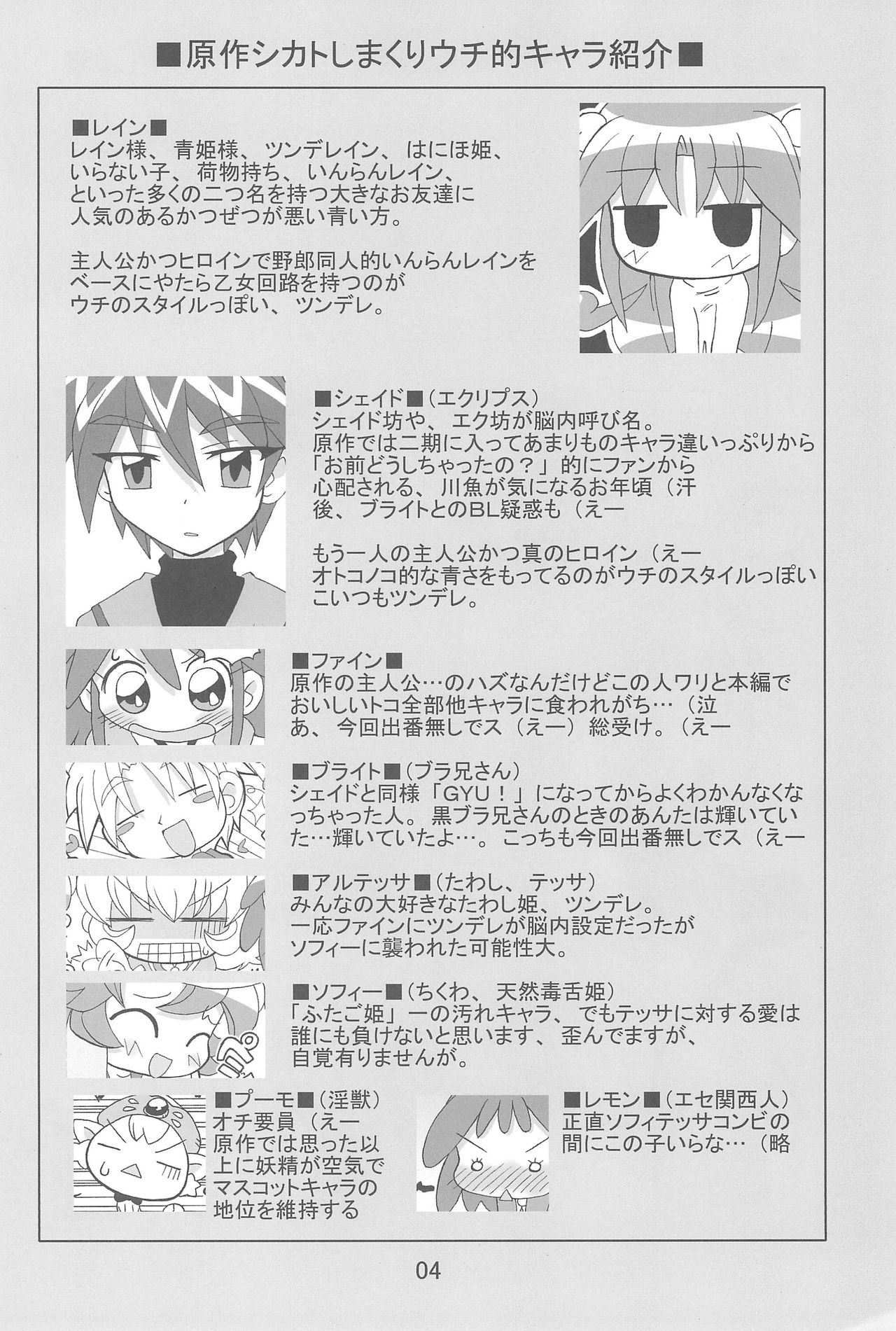 (C71) [きしゃー (よしを)] すとろべり~×すとろべりぃ (ふしぎ星の☆ふたご姫)