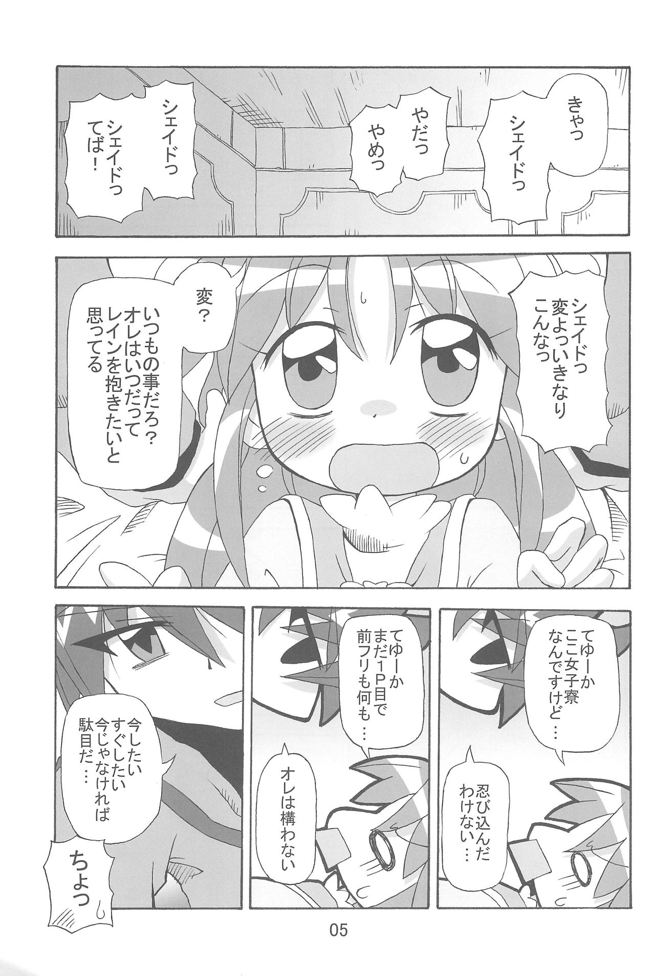 (C71) [きしゃー (よしを)] すとろべり~×すとろべりぃ (ふしぎ星の☆ふたご姫)