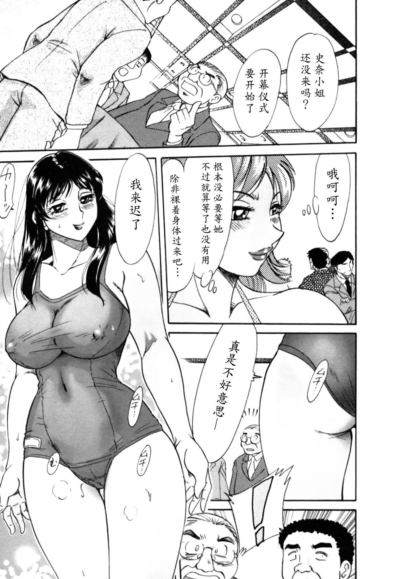 [ちゃんぽん雅] 母はセクシーアイドル 2 [中国翻訳]