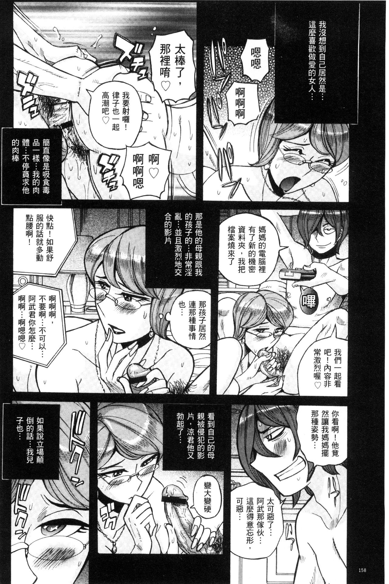 [児島未生] 狙われた淫臭熟母 咽び泣きアクメ漬け [中国翻訳]