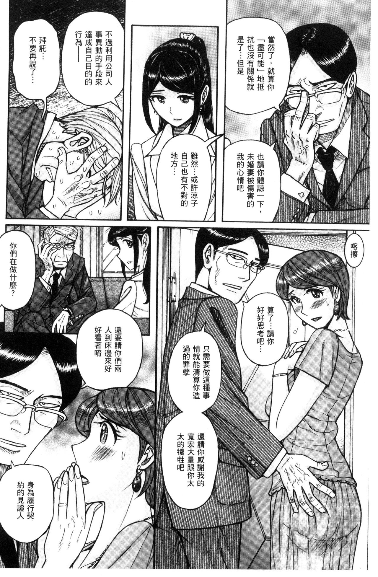 [児島未生] 狙われた淫臭熟母 咽び泣きアクメ漬け [中国翻訳]