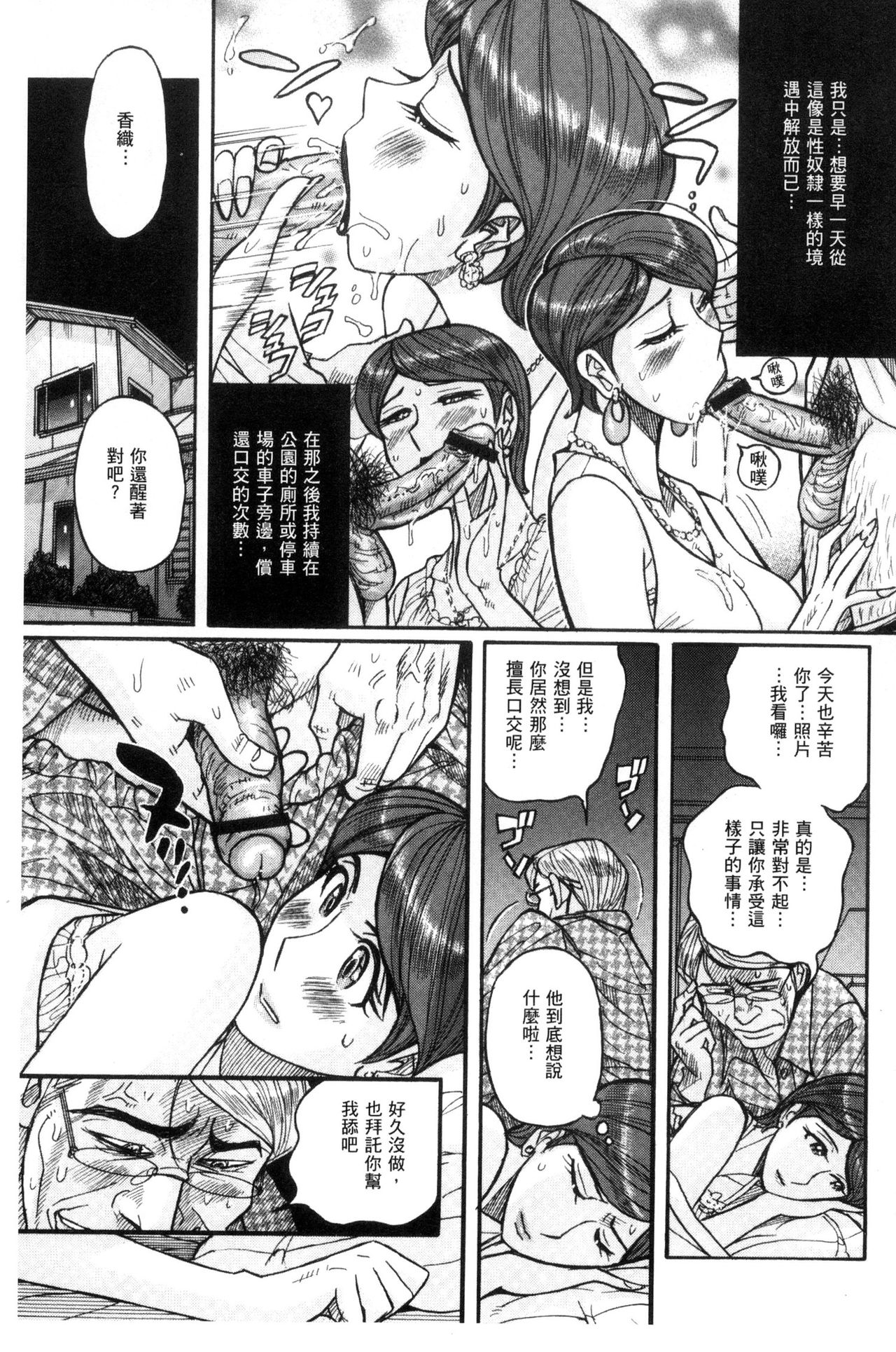 [児島未生] 狙われた淫臭熟母 咽び泣きアクメ漬け [中国翻訳]
