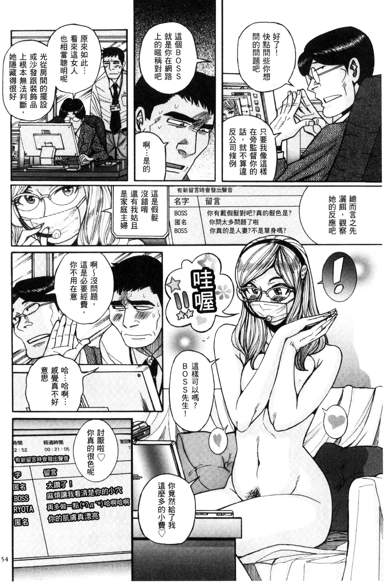 [児島未生] 狙われた淫臭熟母 咽び泣きアクメ漬け [中国翻訳]