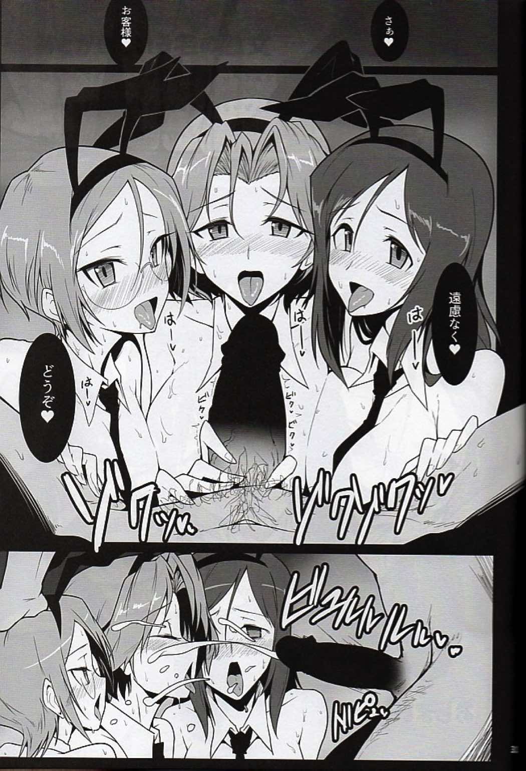 (C90) [ほっけばいん! (はるこん)] バニーでエッチなバミューダぼん (ガールズ＆パンツァー)