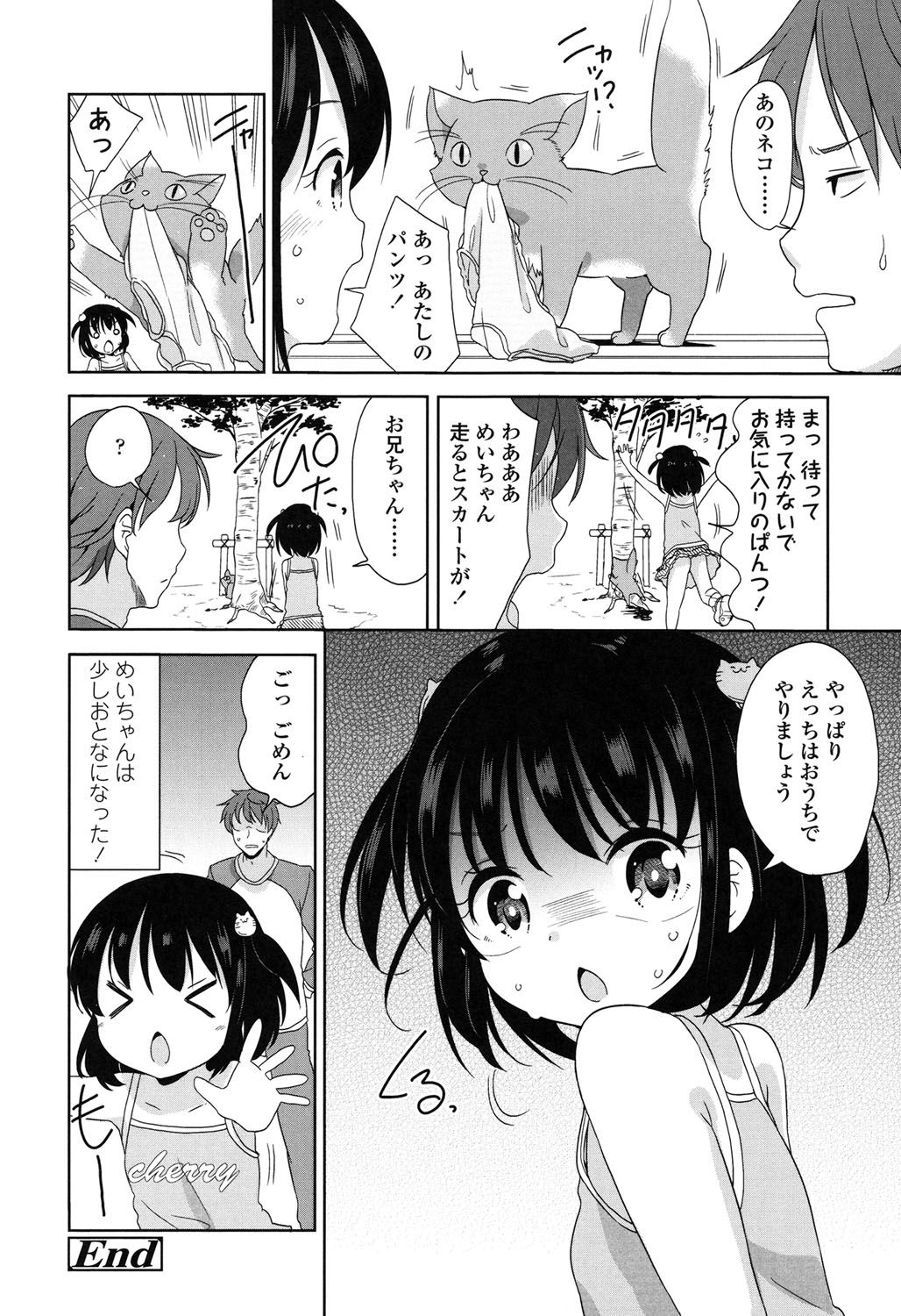 [冬野みかん] ろりっぽいの [DL版]