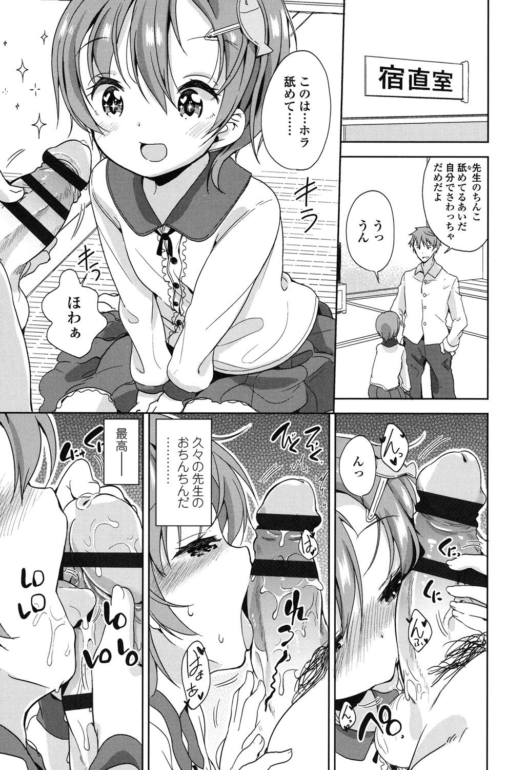 [冬野みかん] ろりっぽいの [DL版]