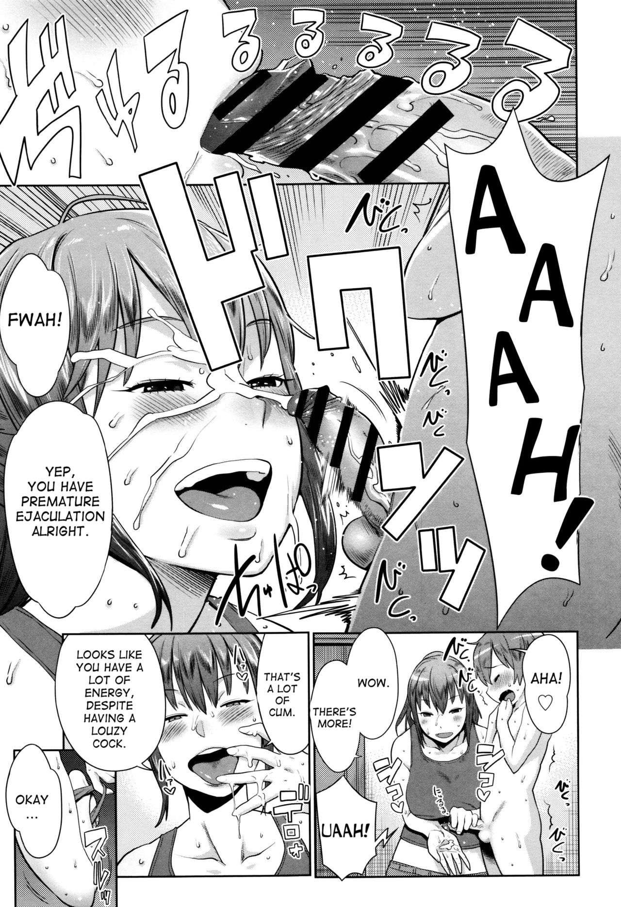 [アガタ] 夏の終わりにいじわる姉ちゃん (ママパラ～痴女図鑑～) [英訳]