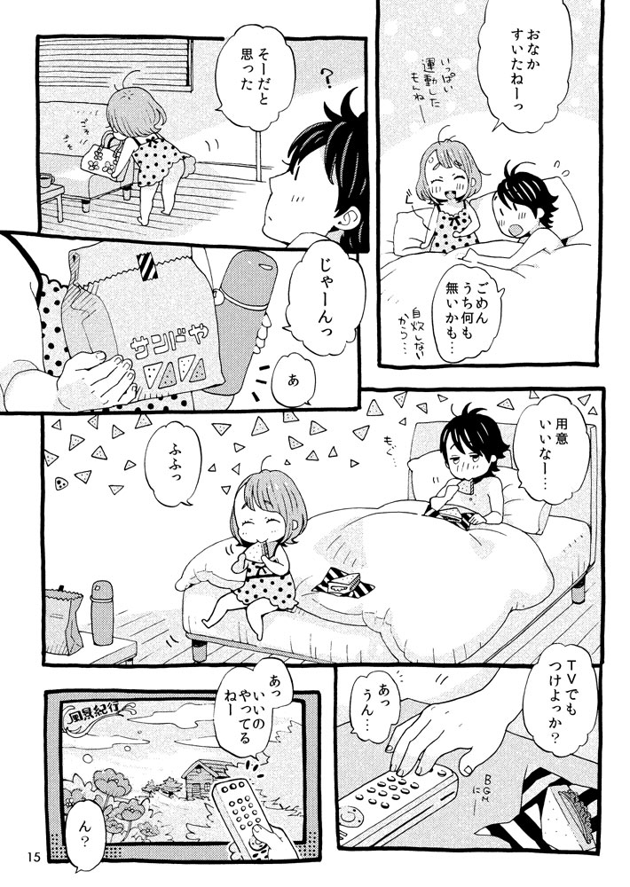 [drill'n girl (上蓮)] チェリーの下半身 [DL版]