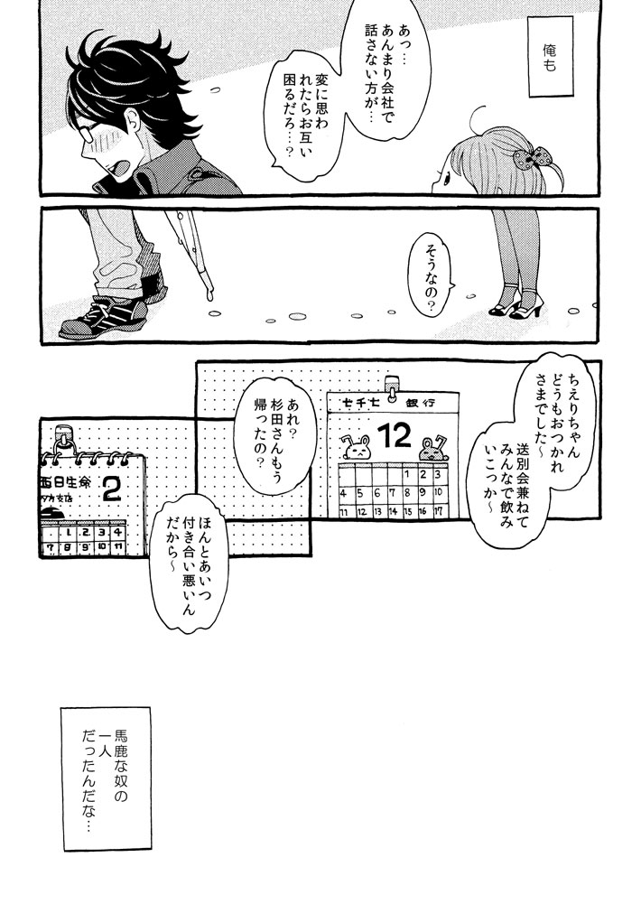 [drill'n girl (上蓮)] チェリーの下半身 [DL版]