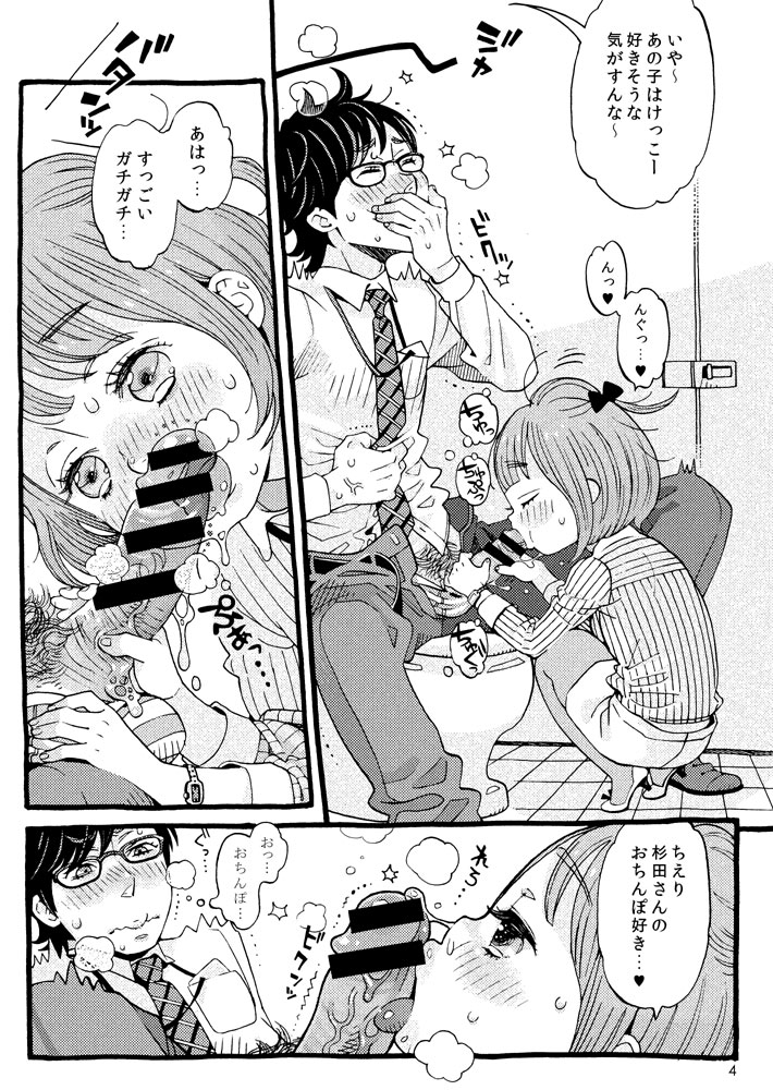 [drill'n girl (上蓮)] チェリーの下半身 [DL版]