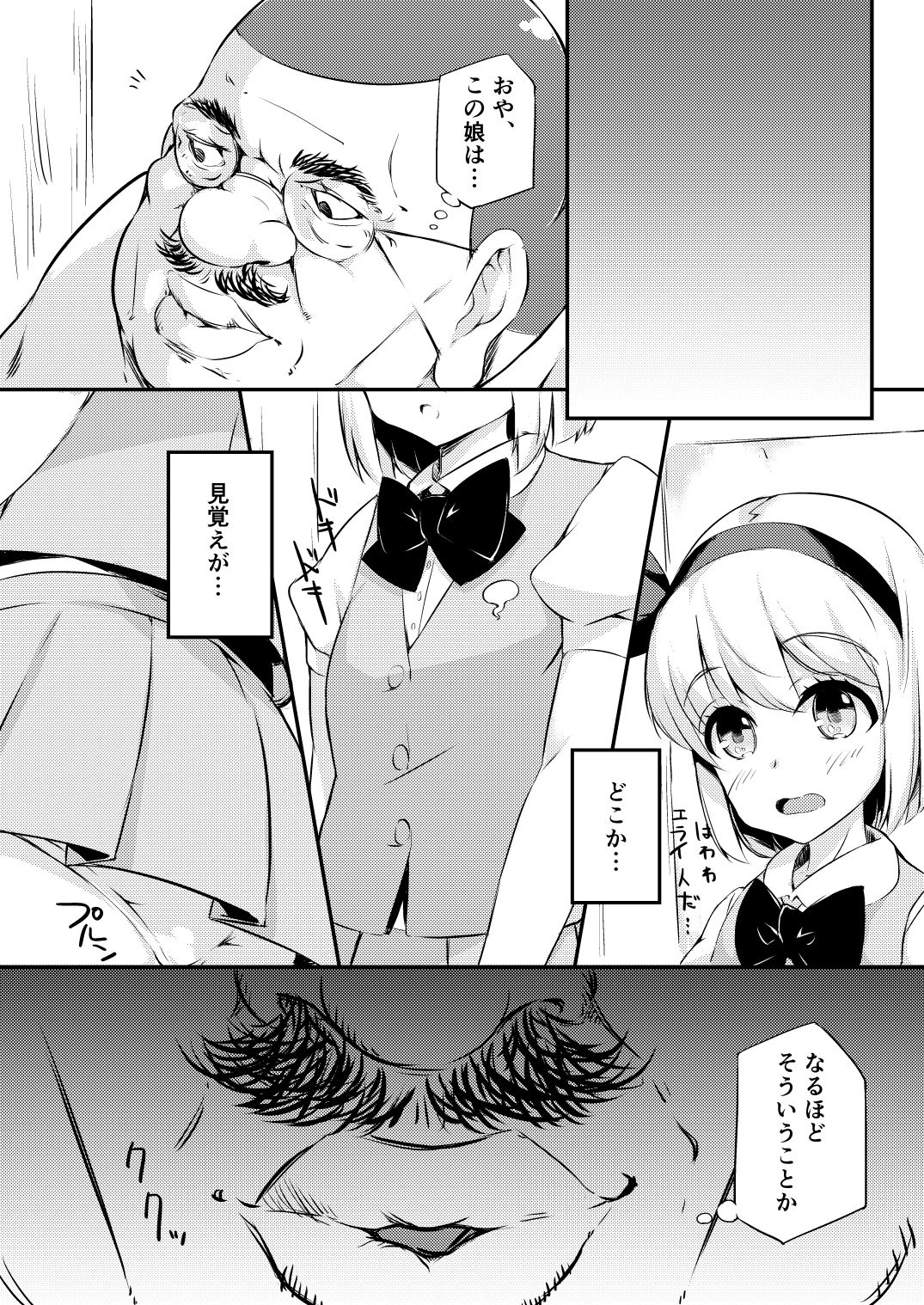 [ロリータクルセイダーズ (小星萌)] 身売りした庭師の娘が思いの外つらかった話 (東方Project) [DL版]