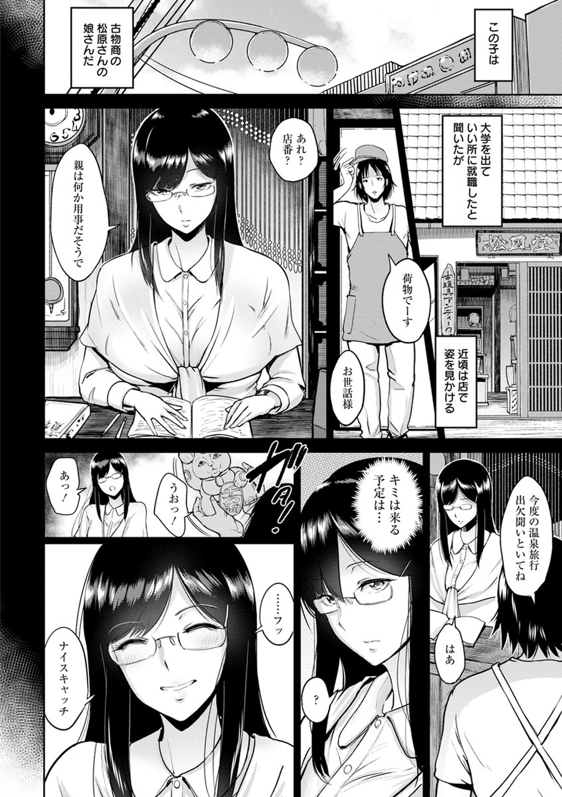 [ビフィダス] キミを誘う疼き穴 [DL版]