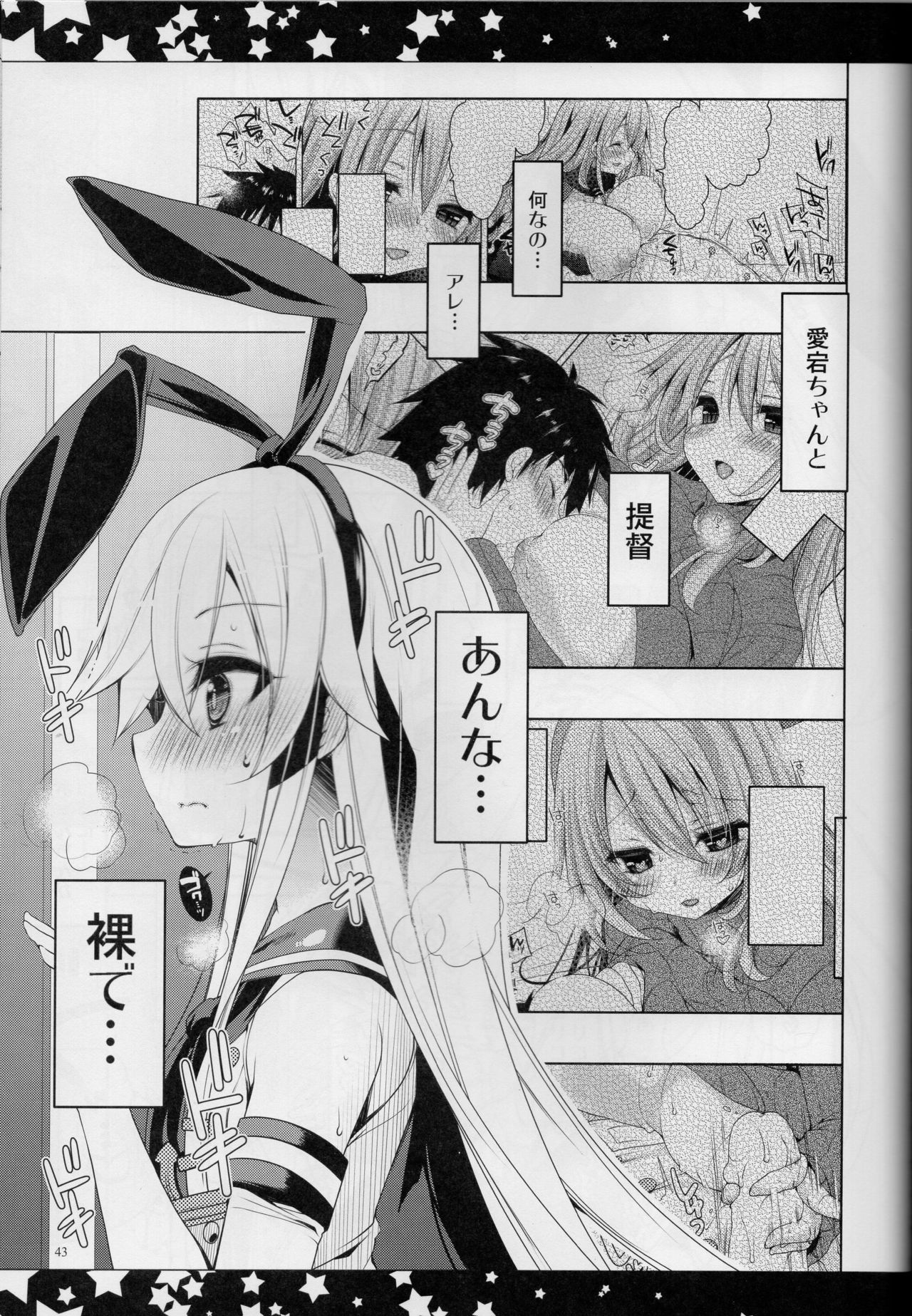 (C89) [んーちゃかむーむー (雪路時愛)] 提督、愛してます。~総集編~ (艦隊これくしょん -艦これ-)