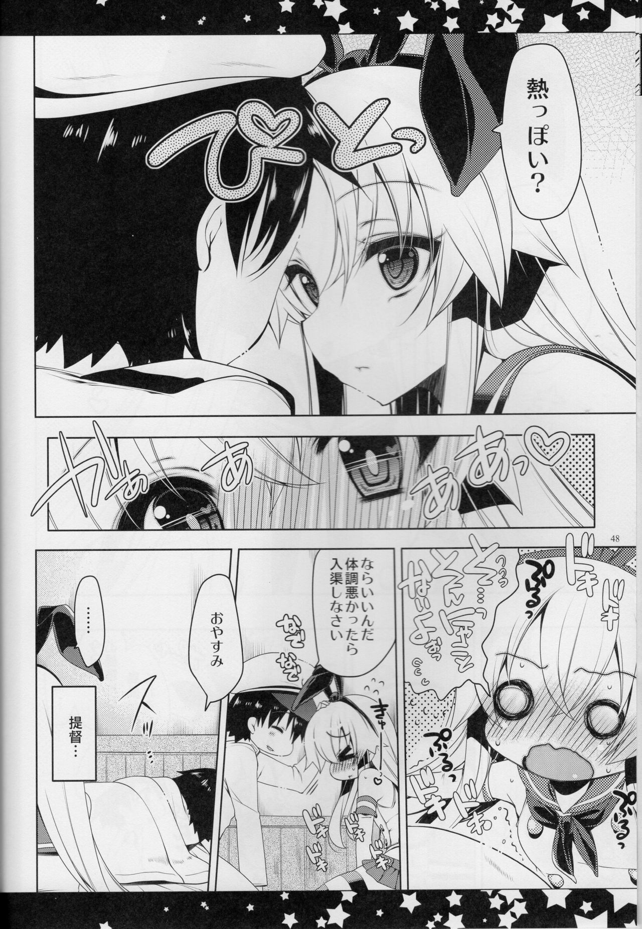 (C89) [んーちゃかむーむー (雪路時愛)] 提督、愛してます。~総集編~ (艦隊これくしょん -艦これ-)