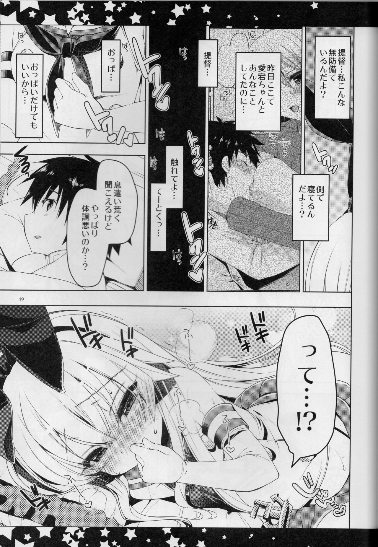 (C89) [んーちゃかむーむー (雪路時愛)] 提督、愛してます。~総集編~ (艦隊これくしょん -艦これ-)